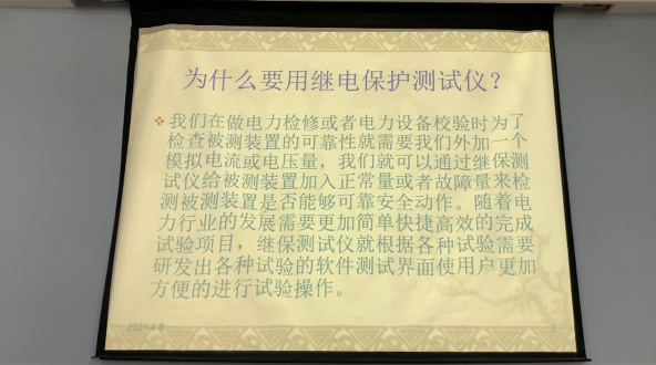 驰宇电力公司组织继电?；げ馐砸抢砺塾胧挡倥嘌?/></a></div>
		                <div   id=