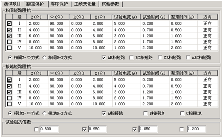 微机继电?；げ馐砸? width=