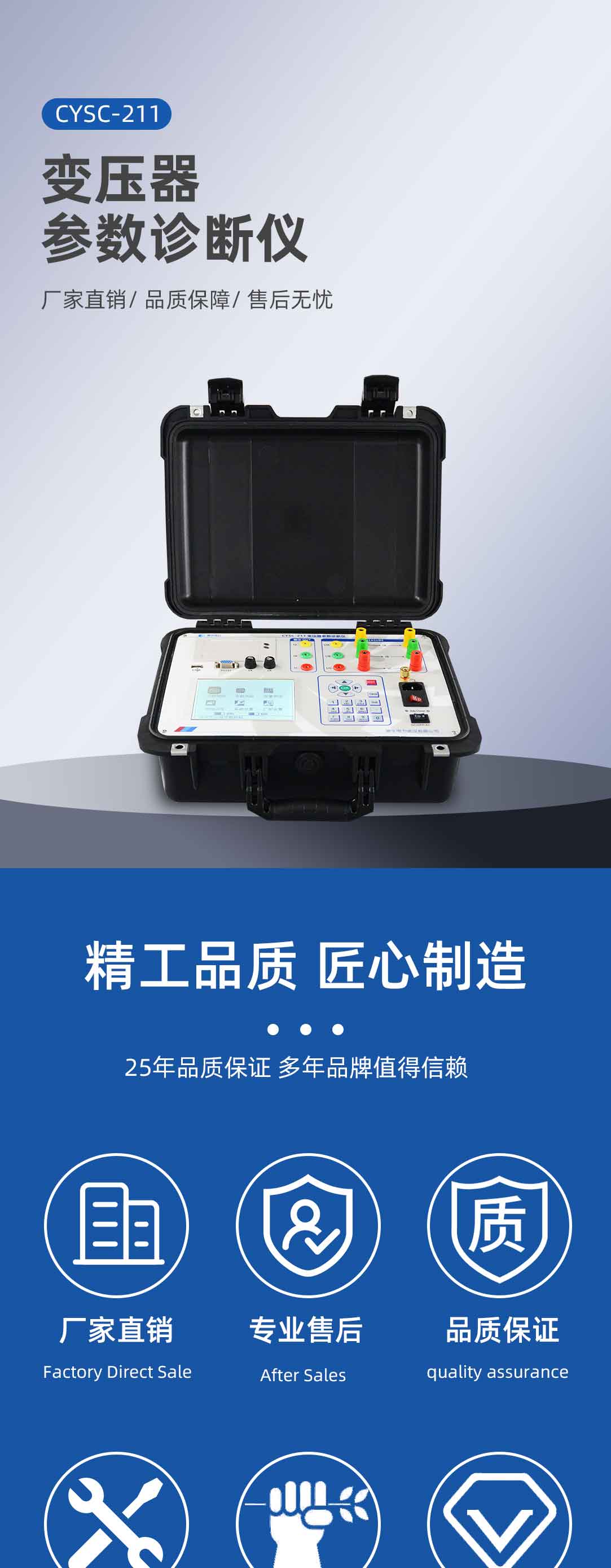 变压器综合测试仪