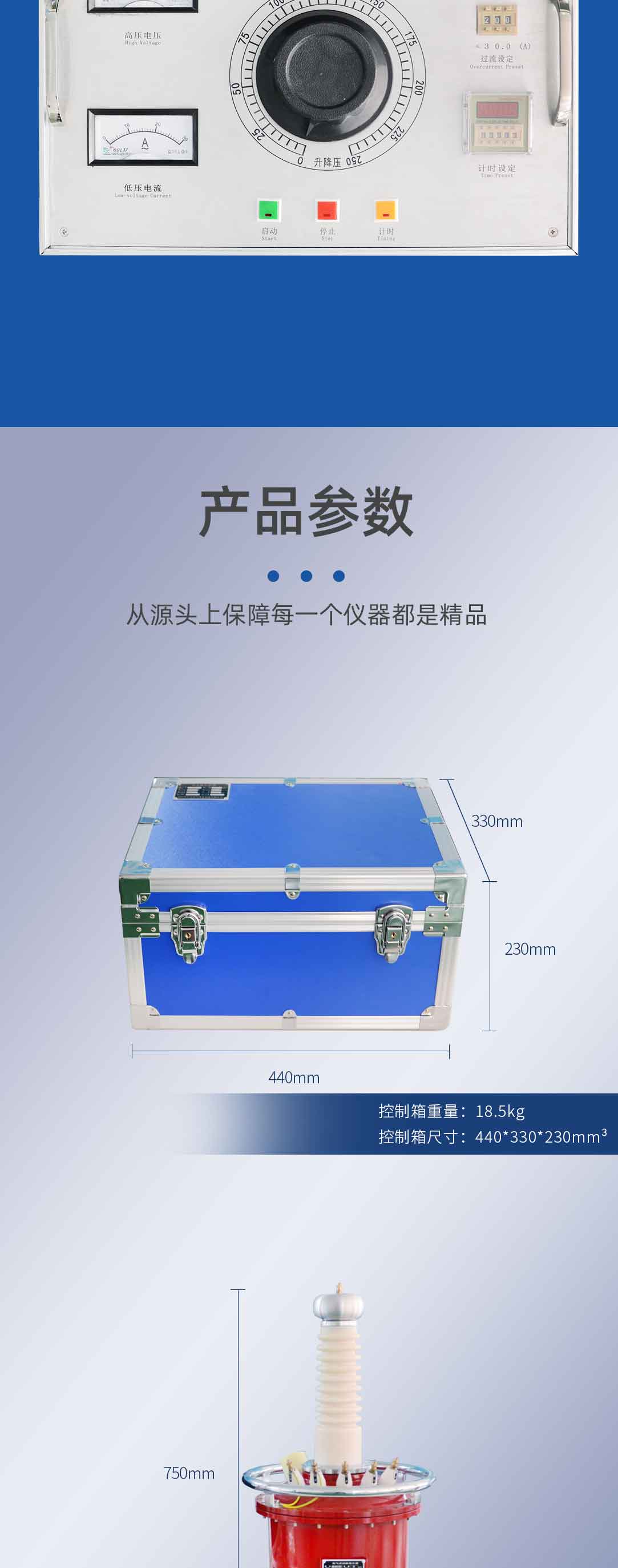 充气式工频耐压试验装置