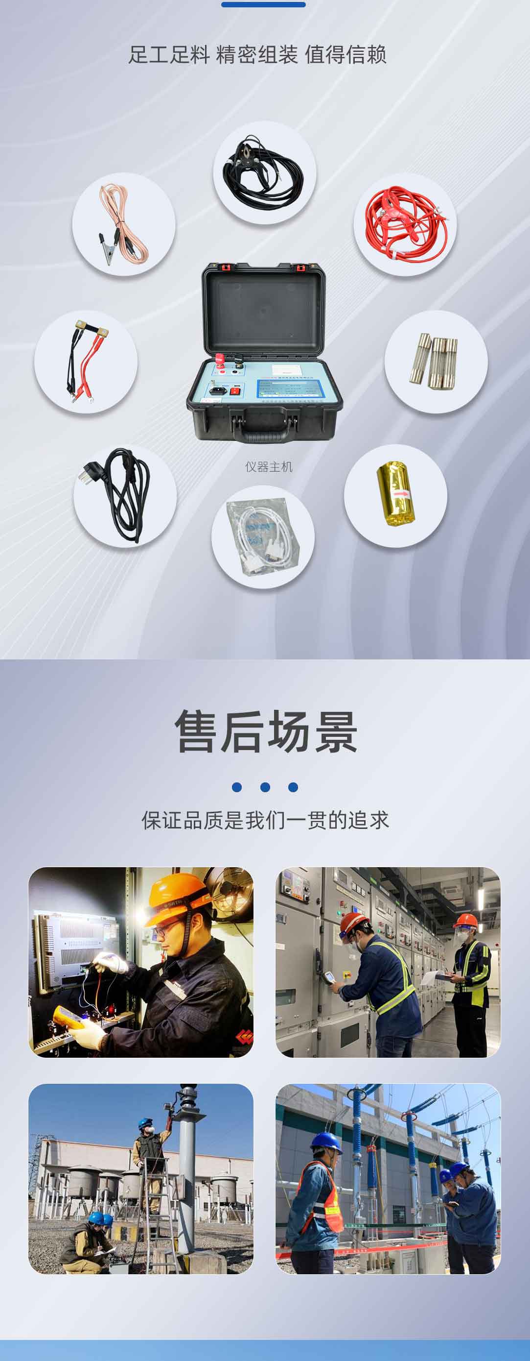 接地线成组电阻测试仪