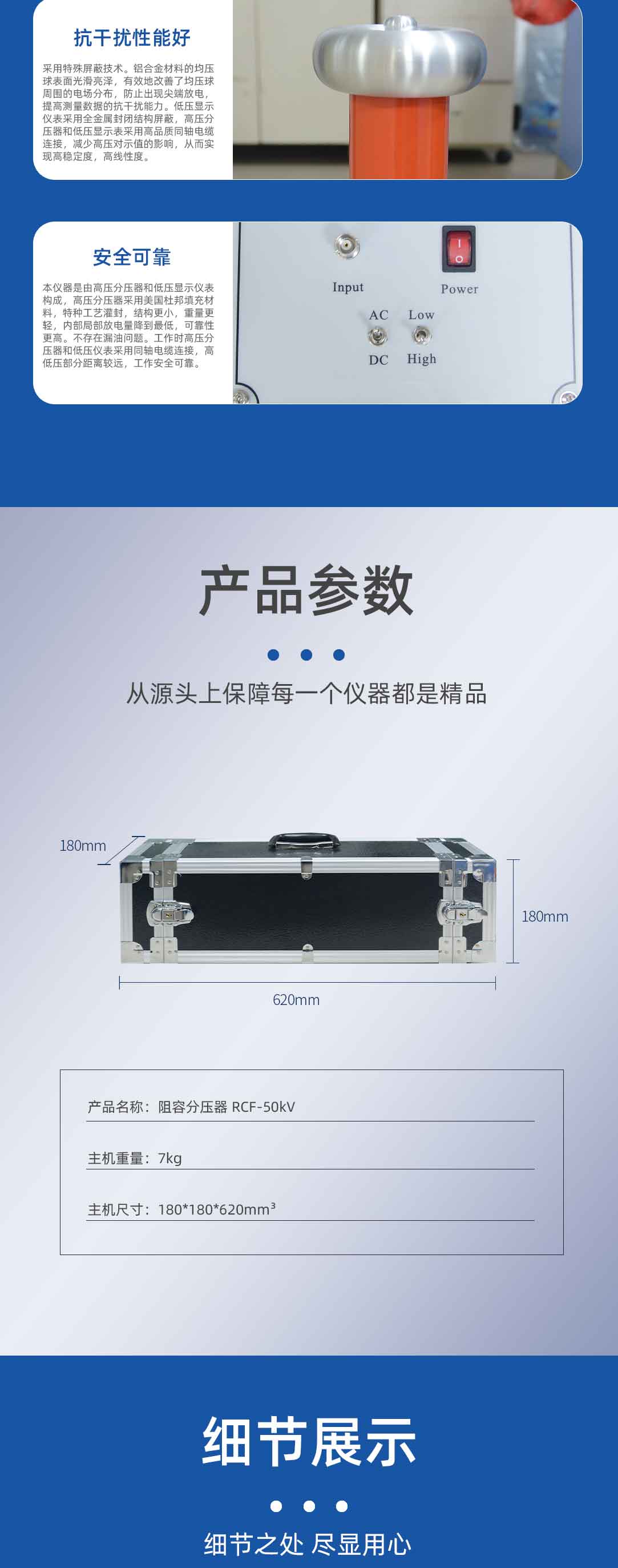 阻容分压器