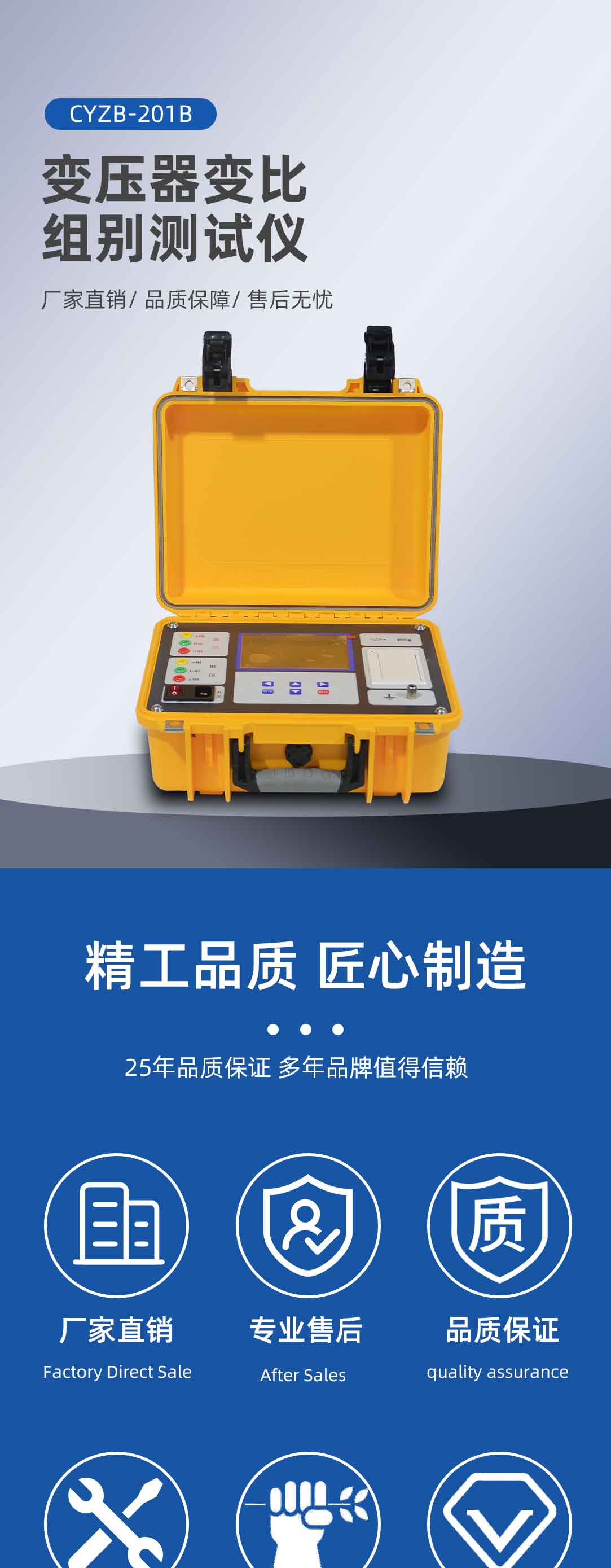变压器变比组别测试仪
