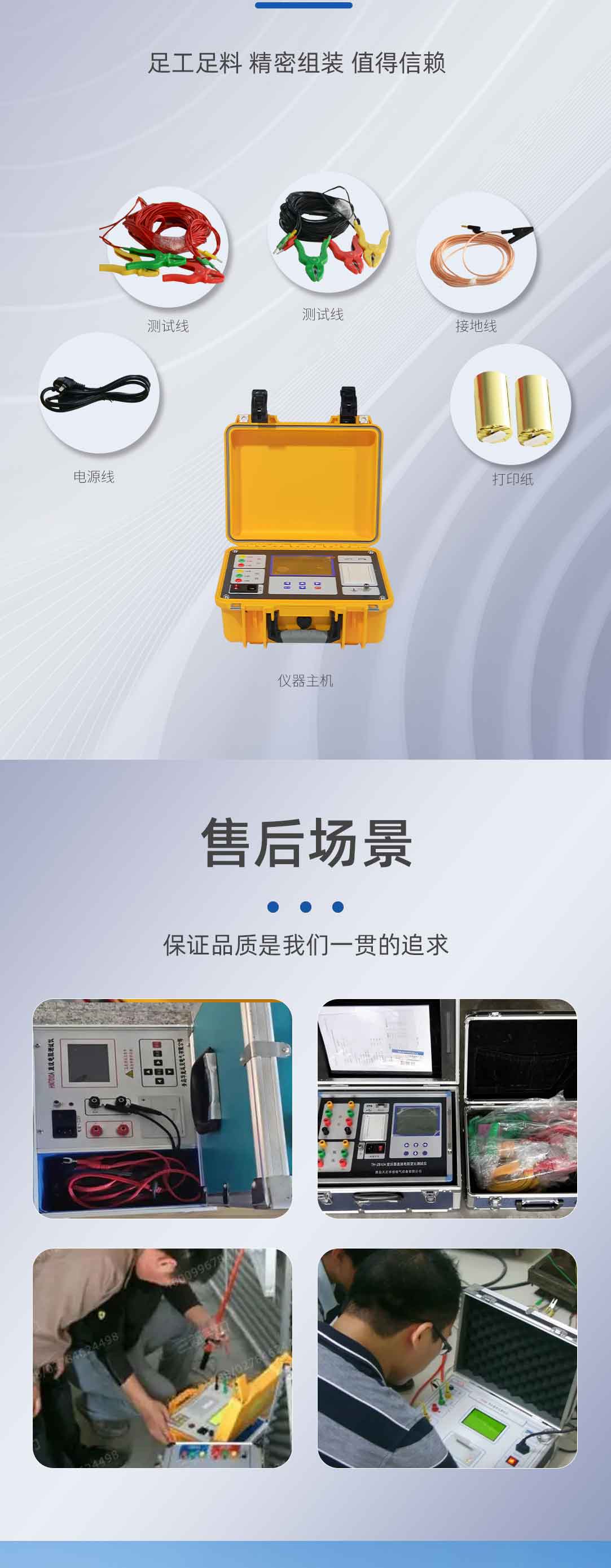 变压器变比组别测试仪