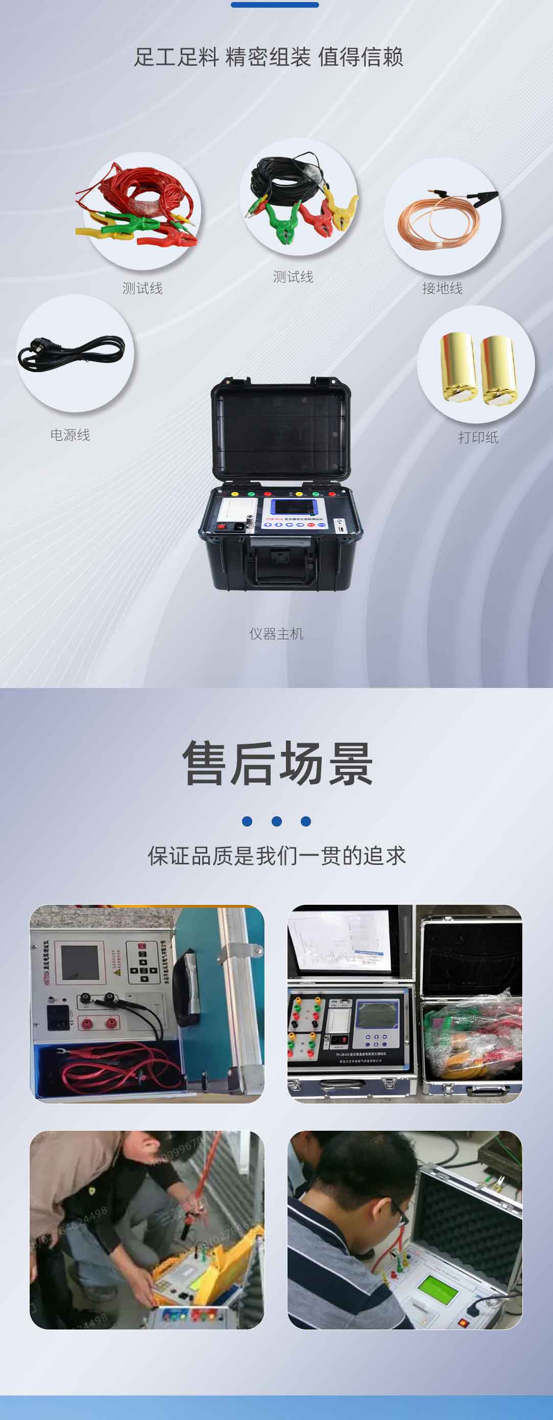 变压器变比组别测试仪