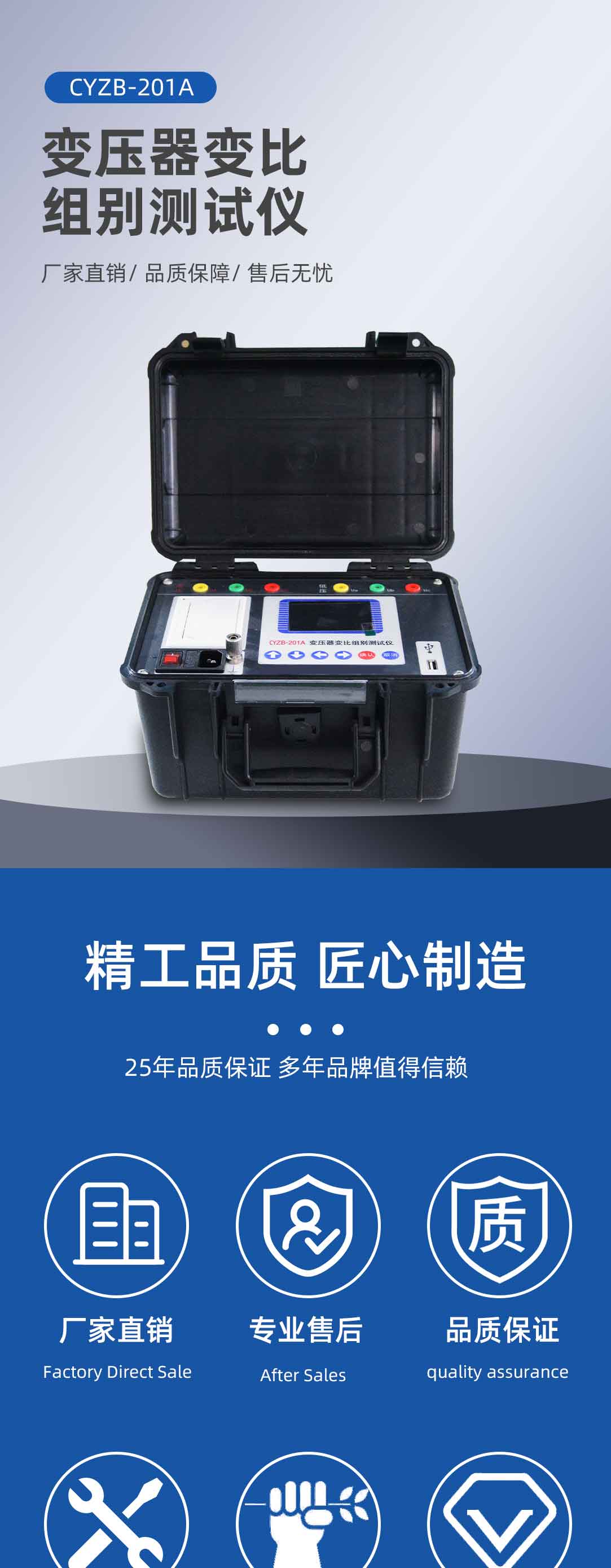 变压器变比组别测试仪