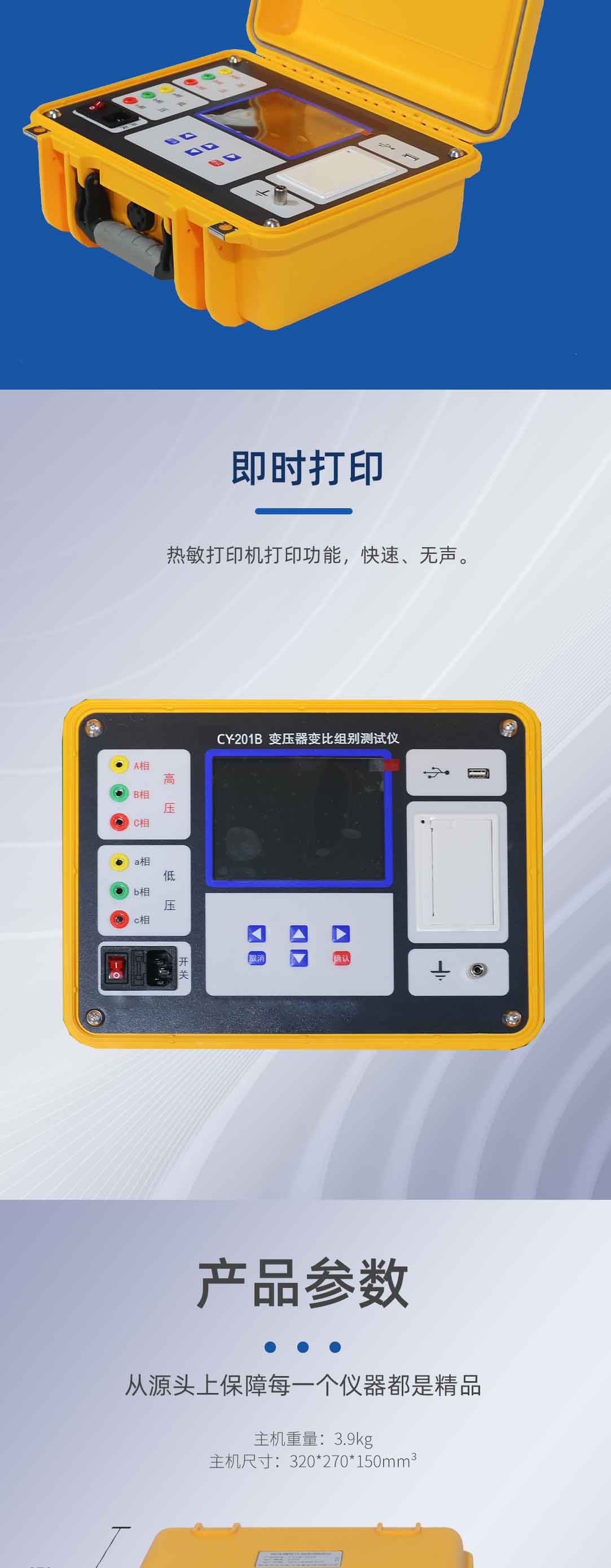 变压器变比组别测试仪