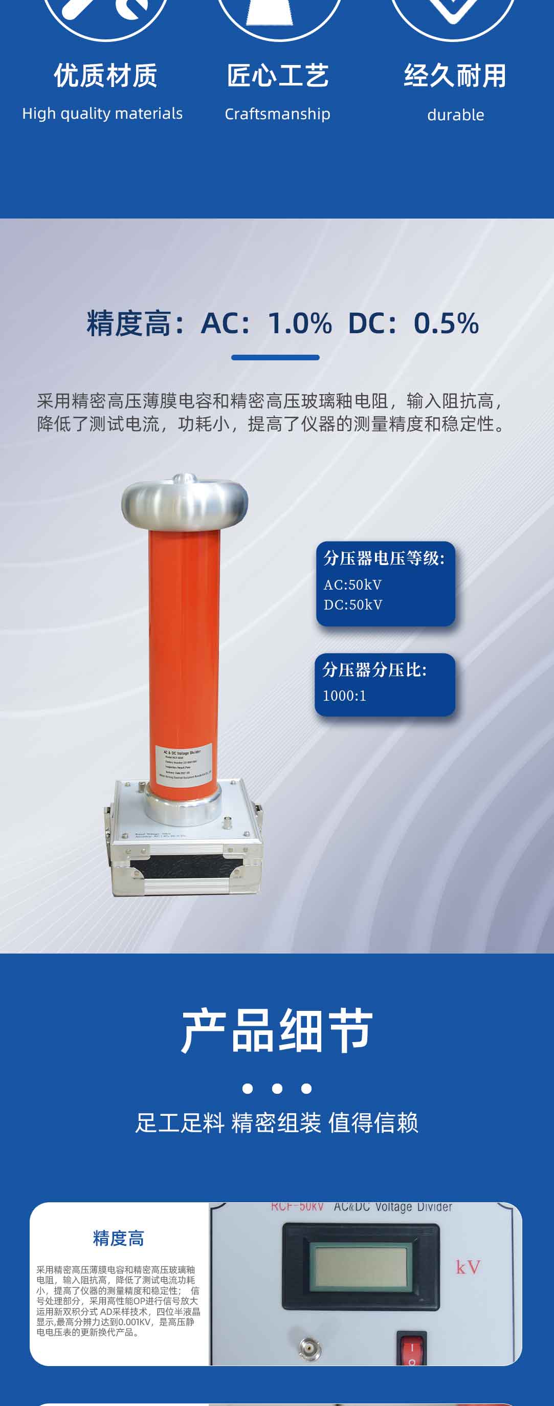 阻容分压器