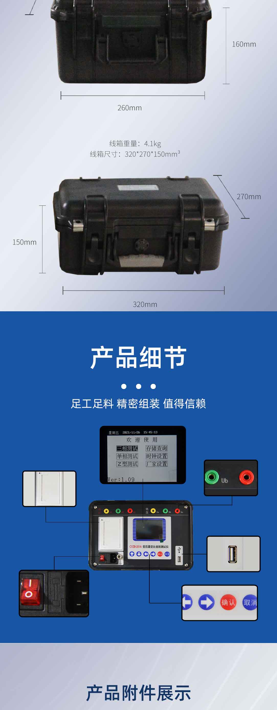 变压器变比组别测试仪