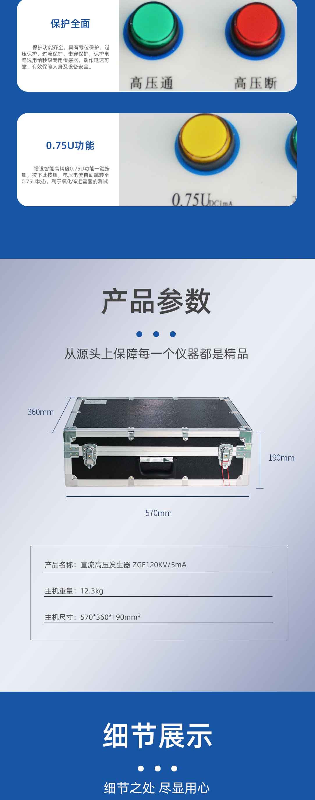 直流高压发生器
