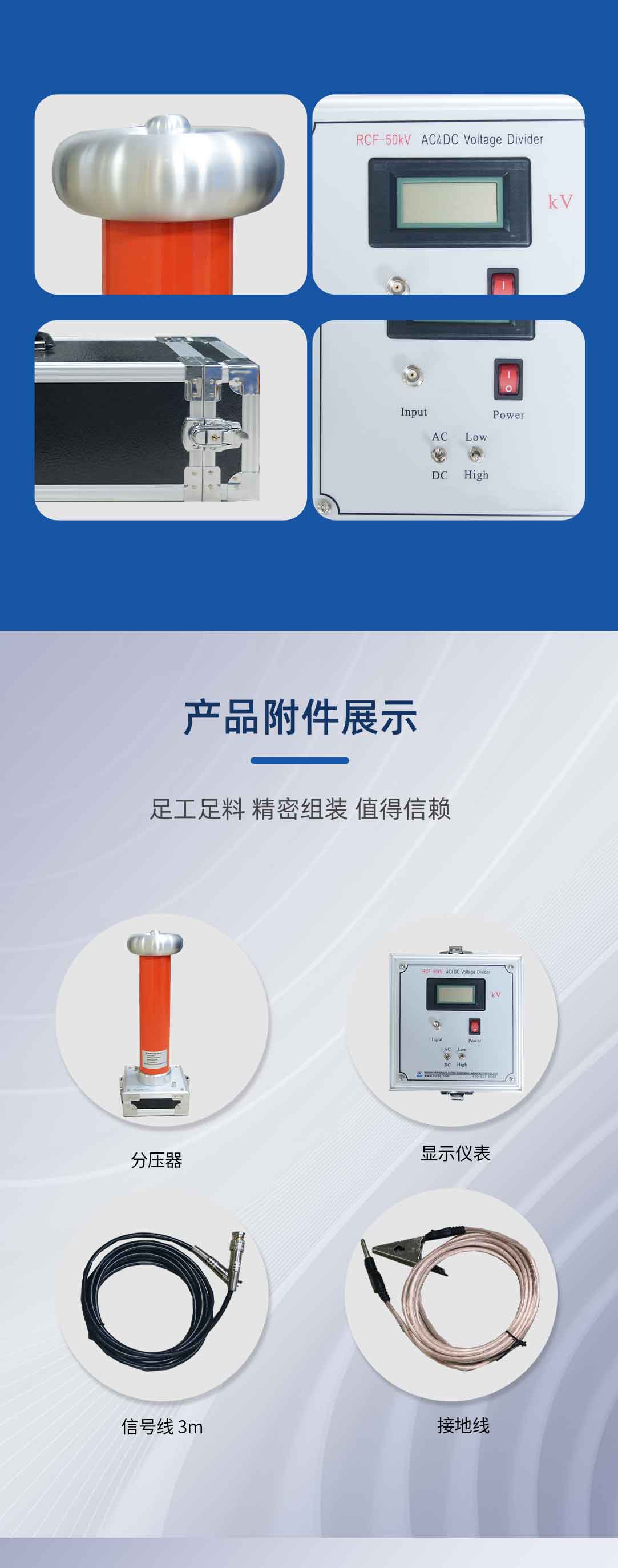 阻容分压器