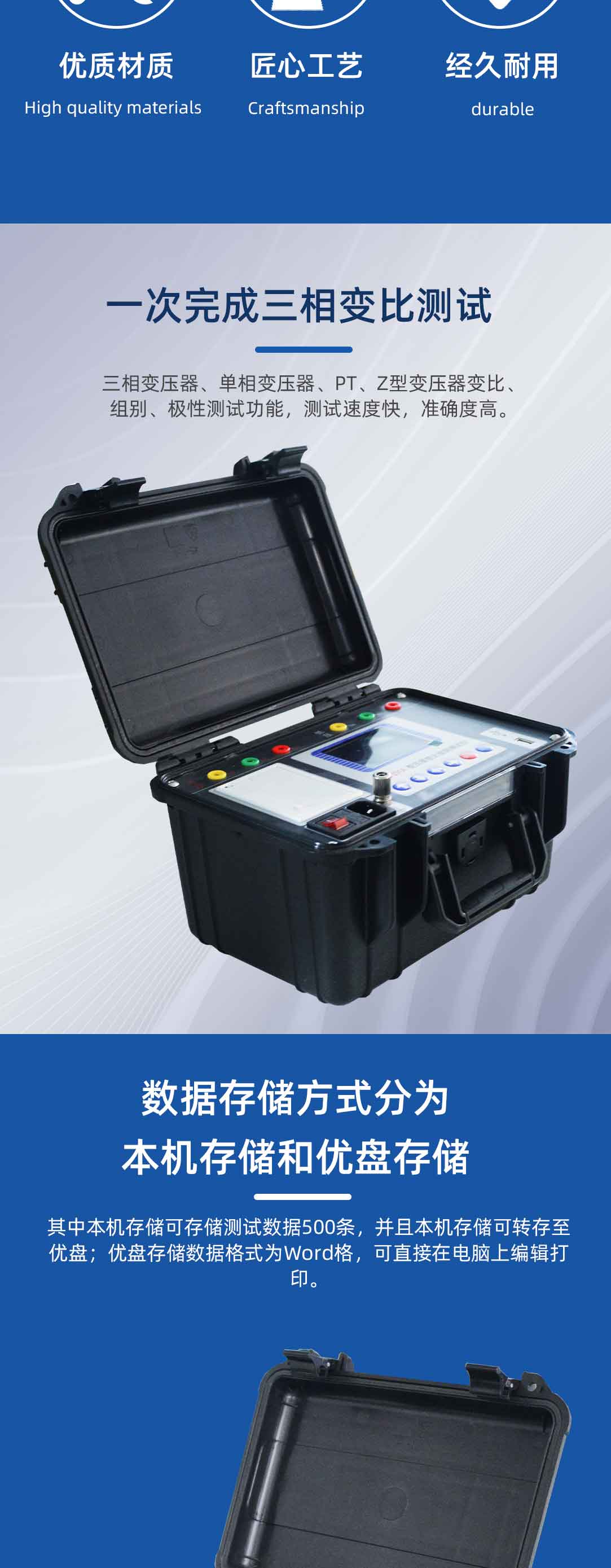 变压器变比组别测试仪