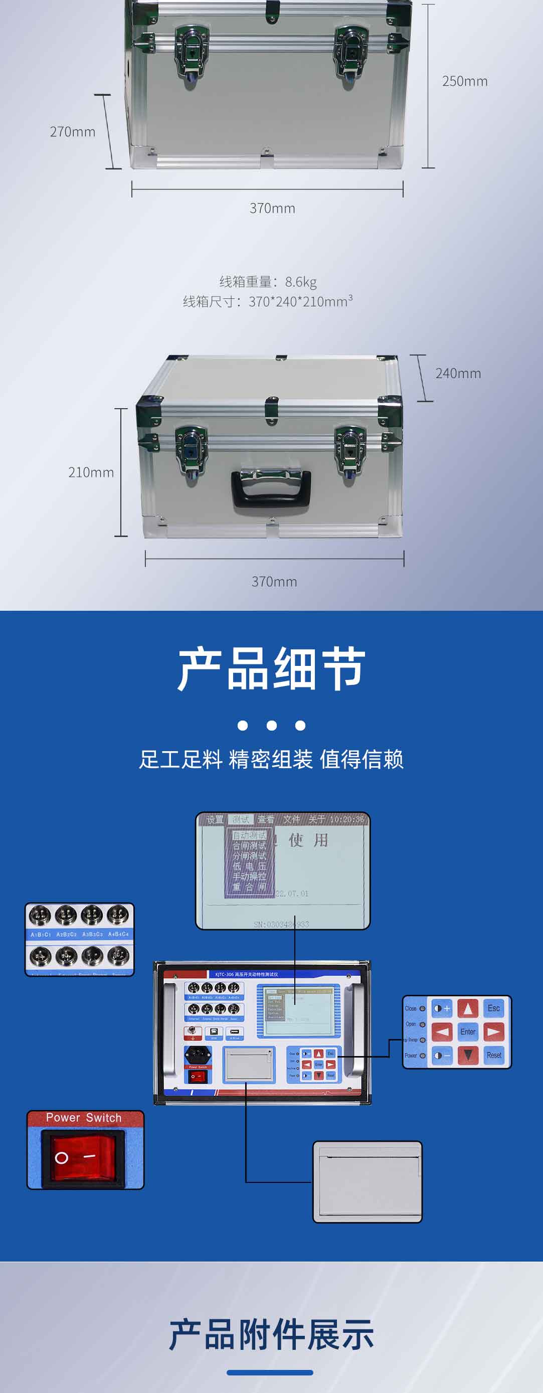 高压开关动特性测试仪