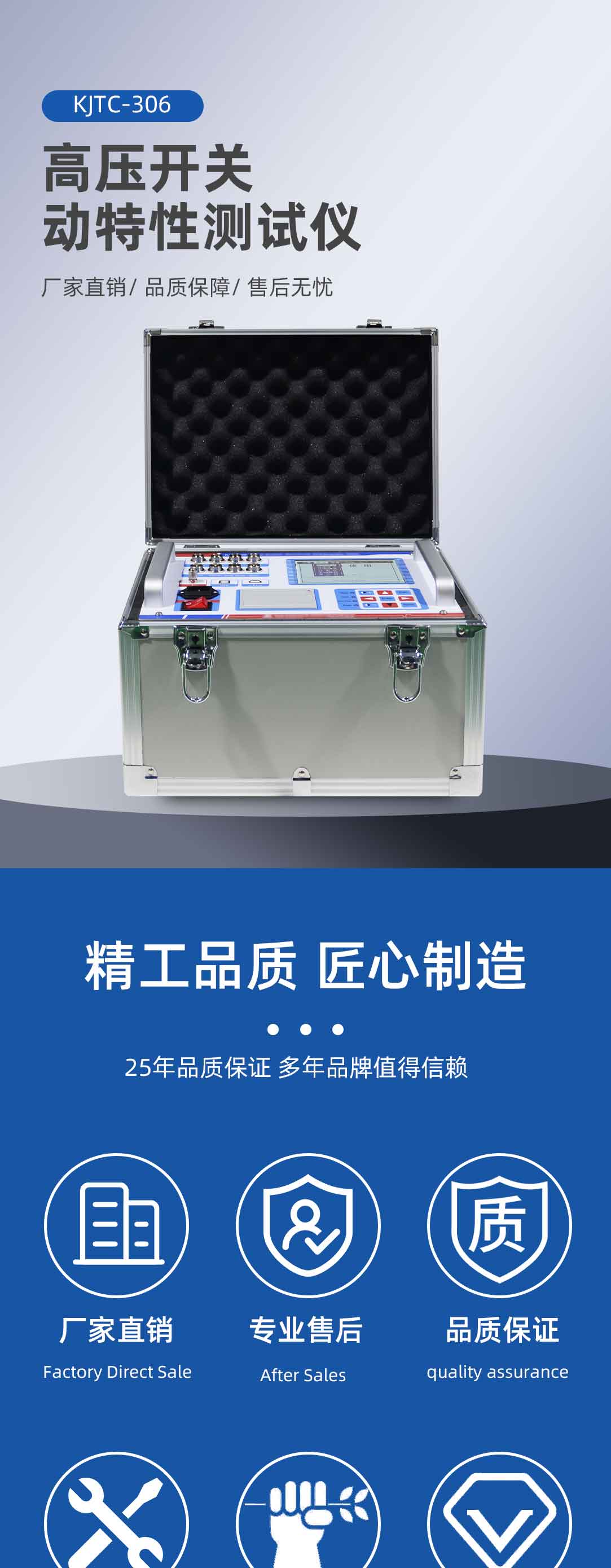 高压开关动特性测试仪