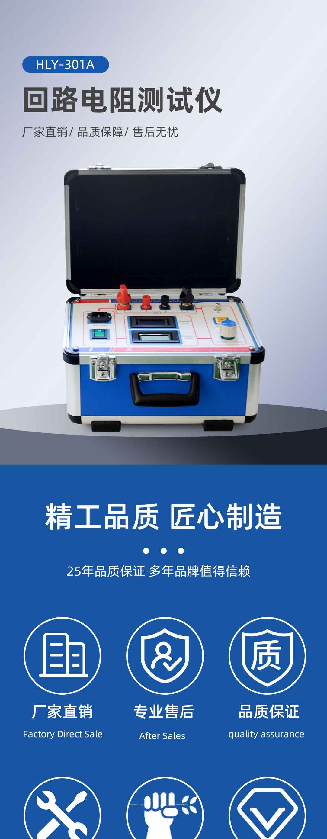 回路电阻测试仪