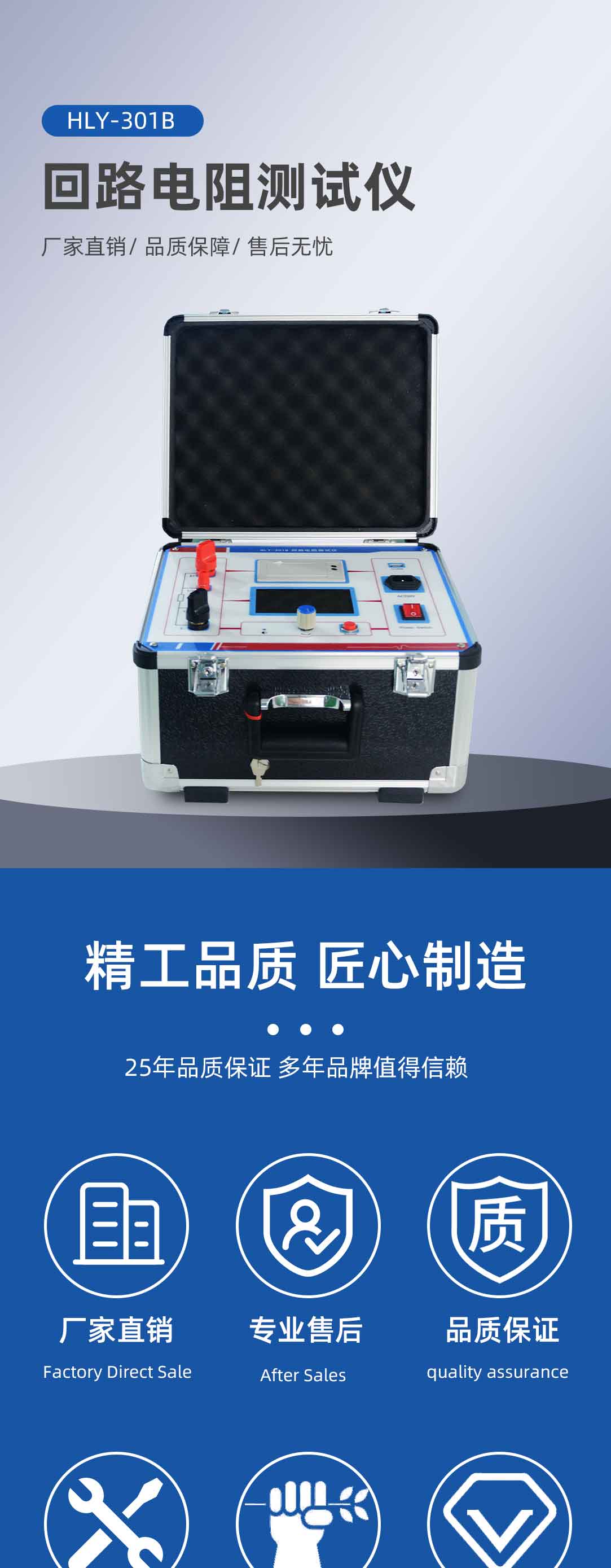 回路电阻测试仪