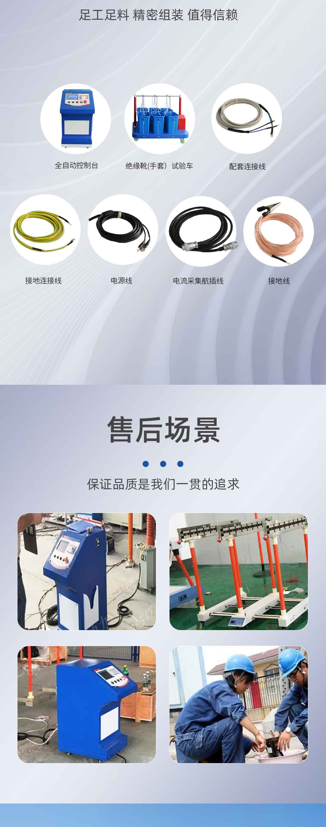 全自动绝缘靴（手套）耐压试验装置