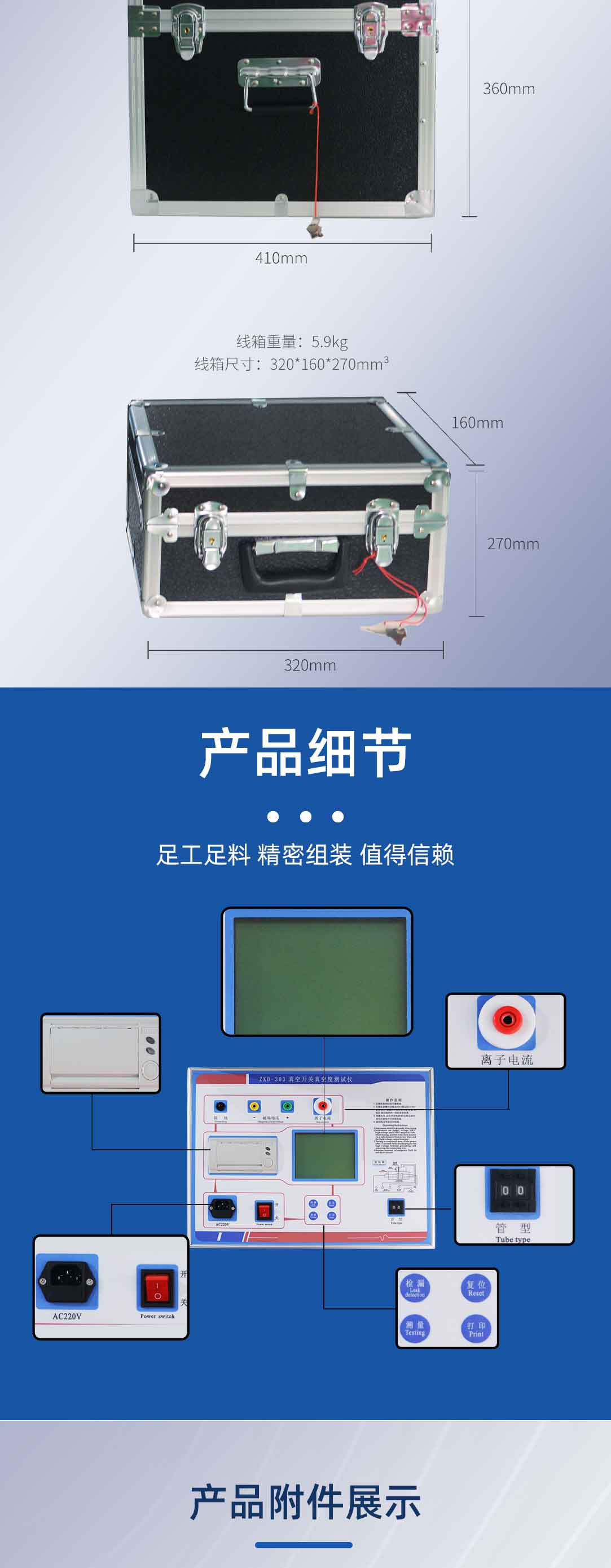 真空开关真空度测试仪