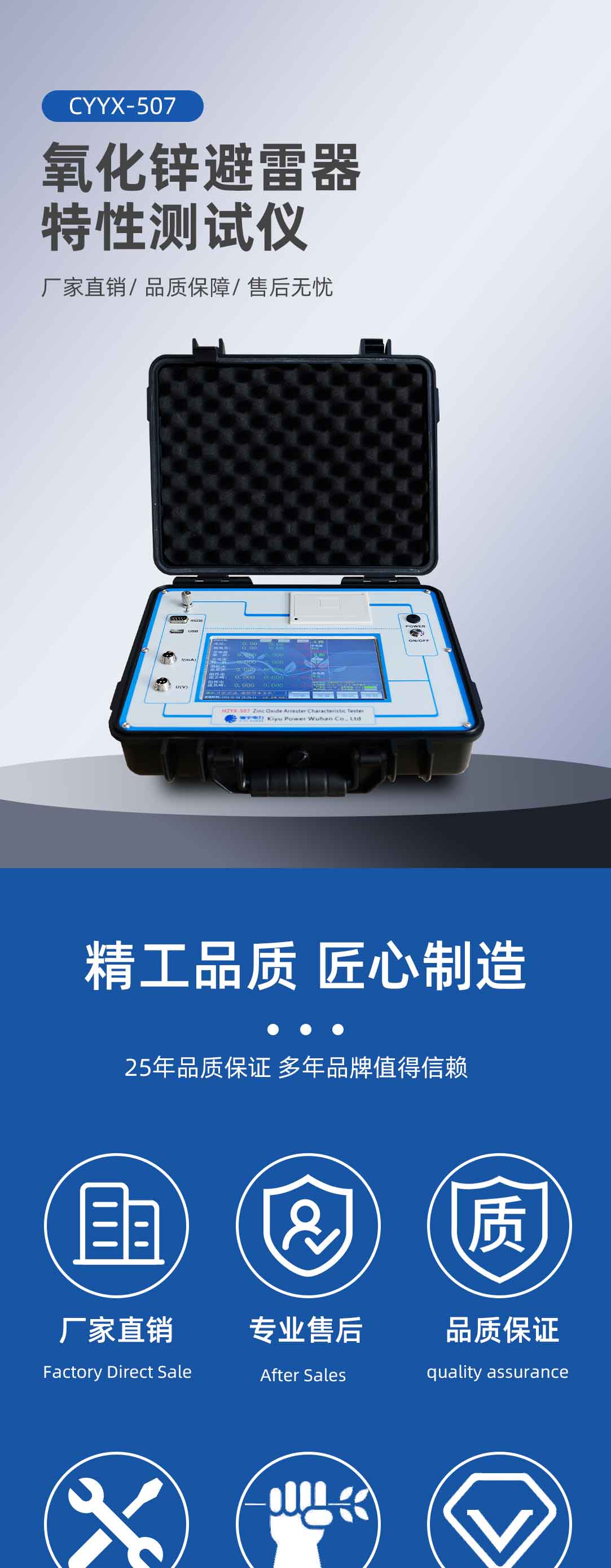 氧化锌避雷器特性测试仪