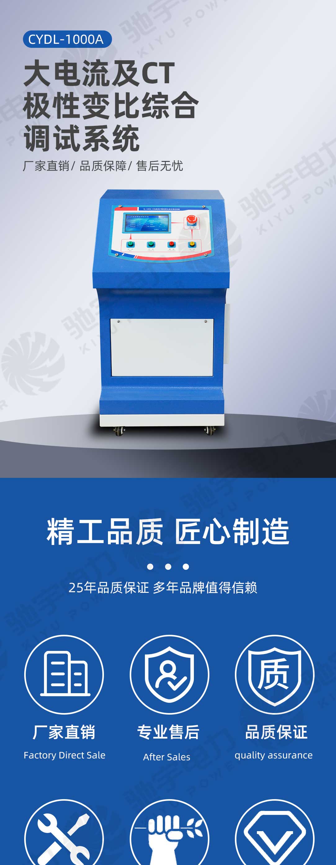 大电流及CT极性变比综合调试系统