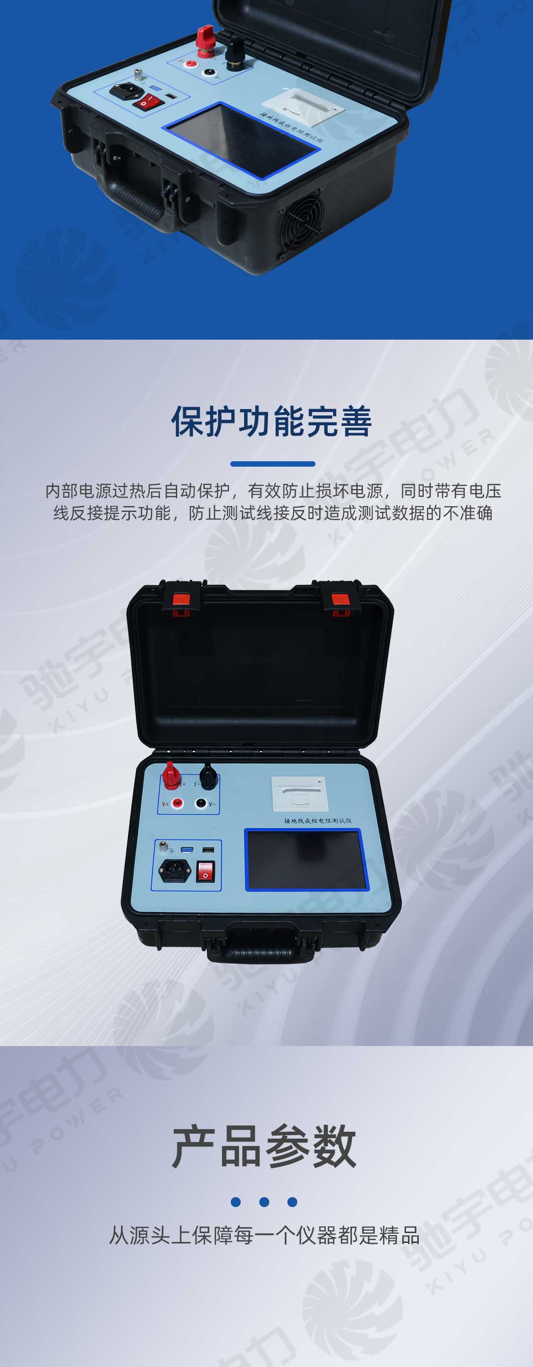 接地线成组电阻测试仪