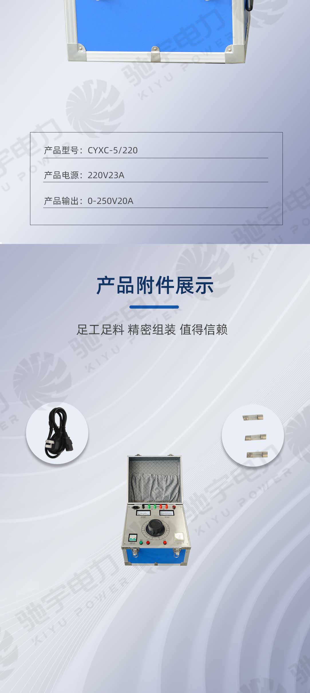 试验变压器手动控制箱