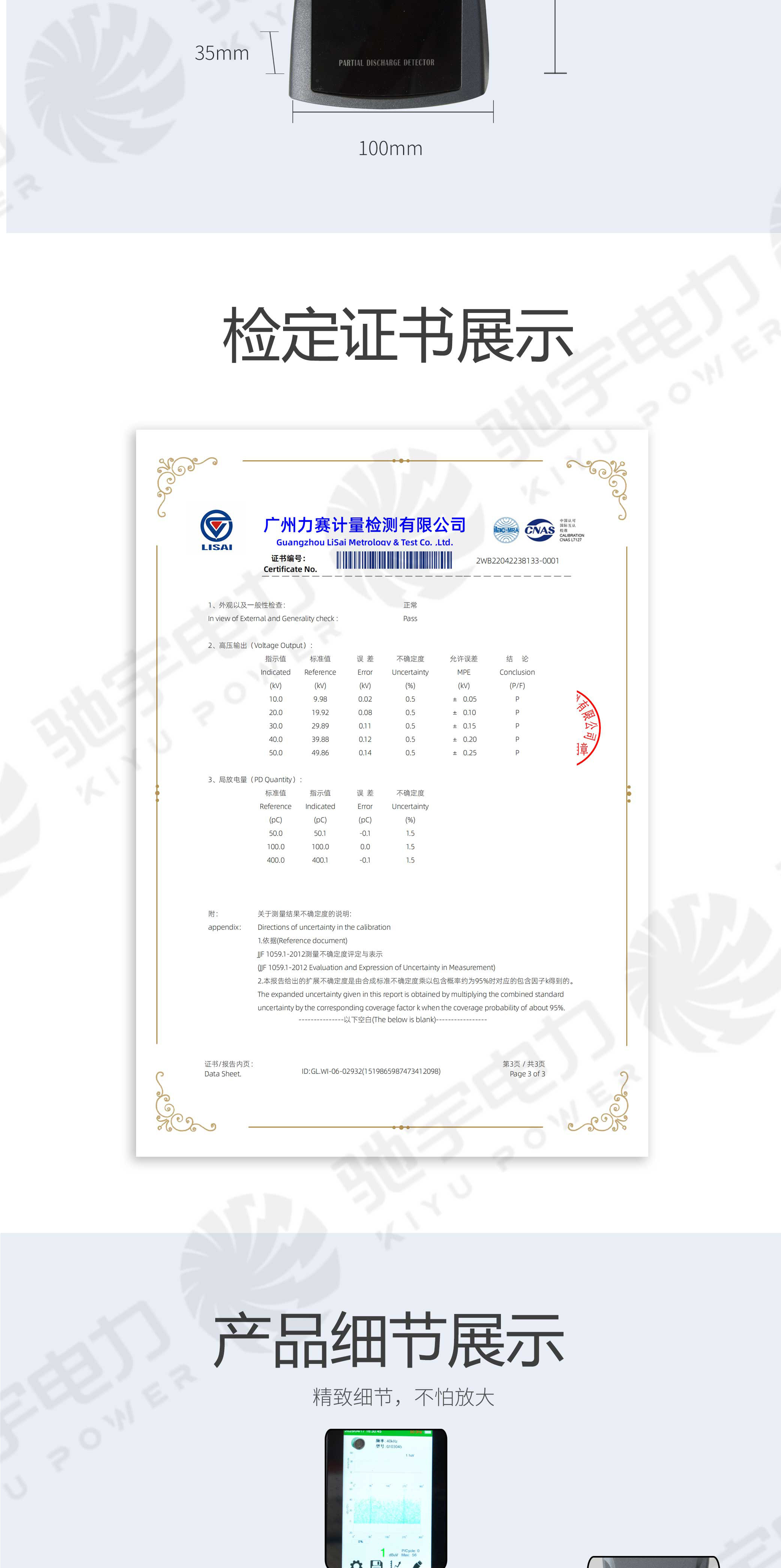 手持式局部放电检测仪