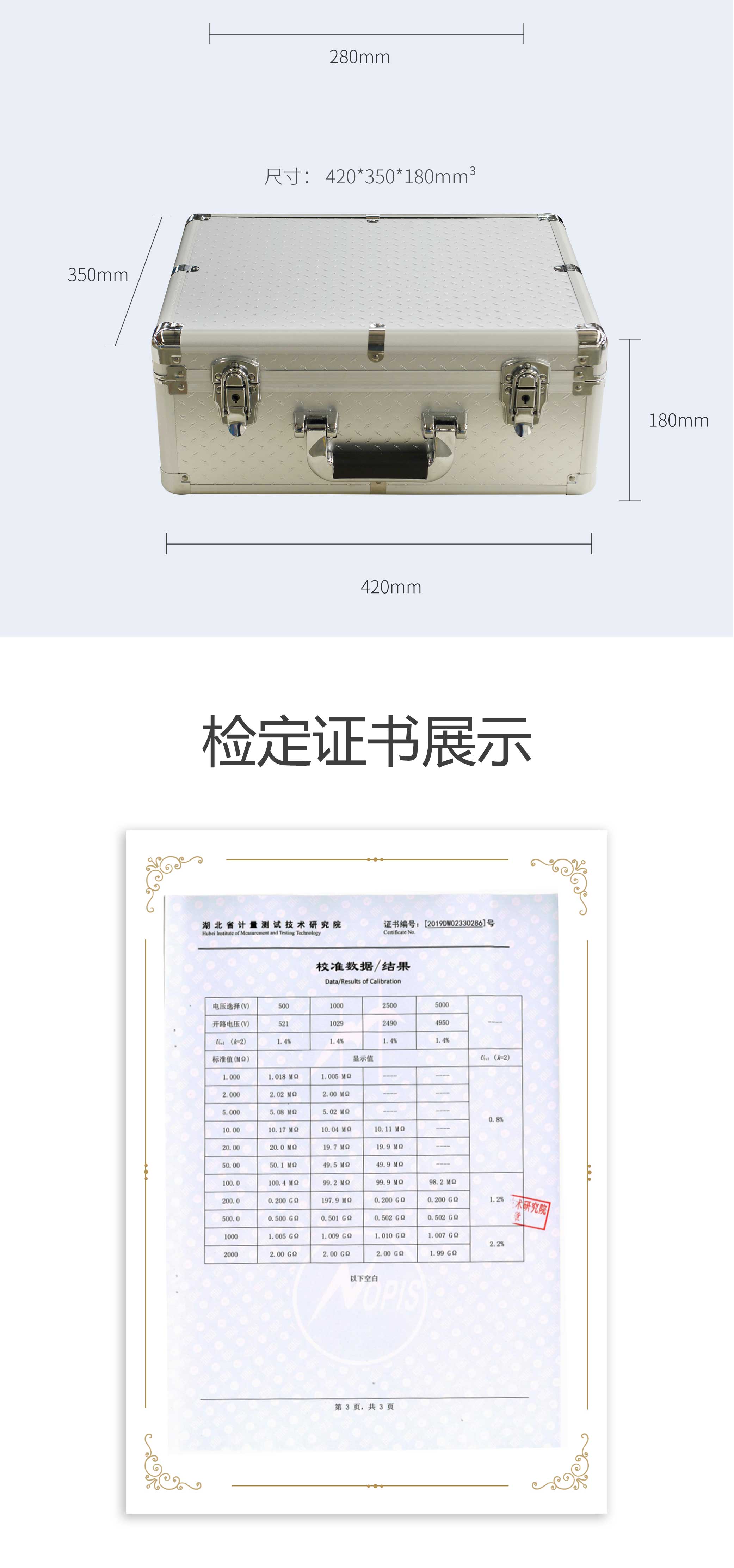 绝缘电阻测试仪