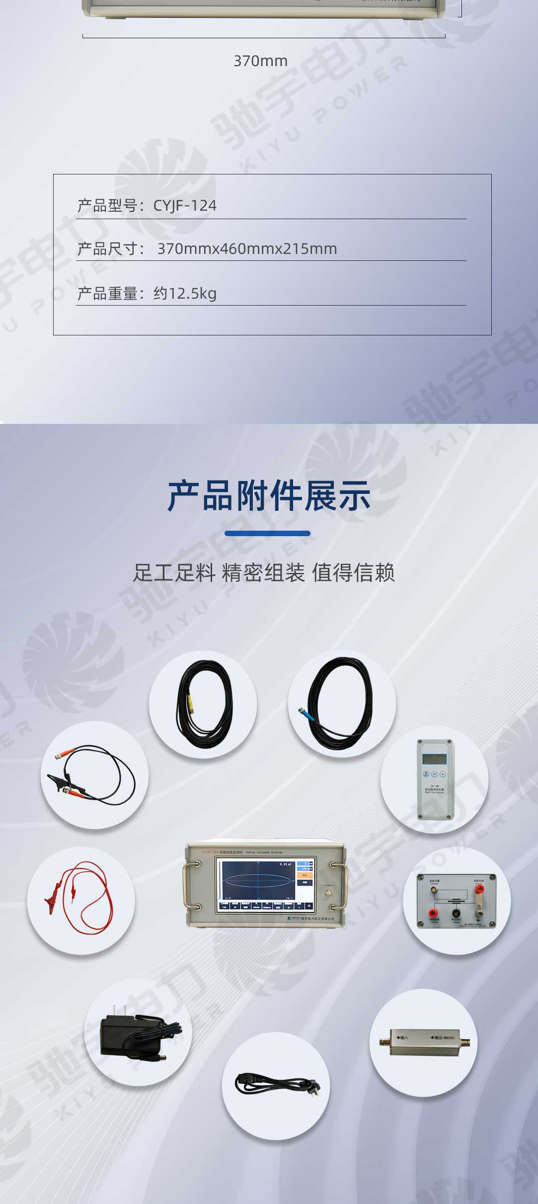 局部放电测试仪