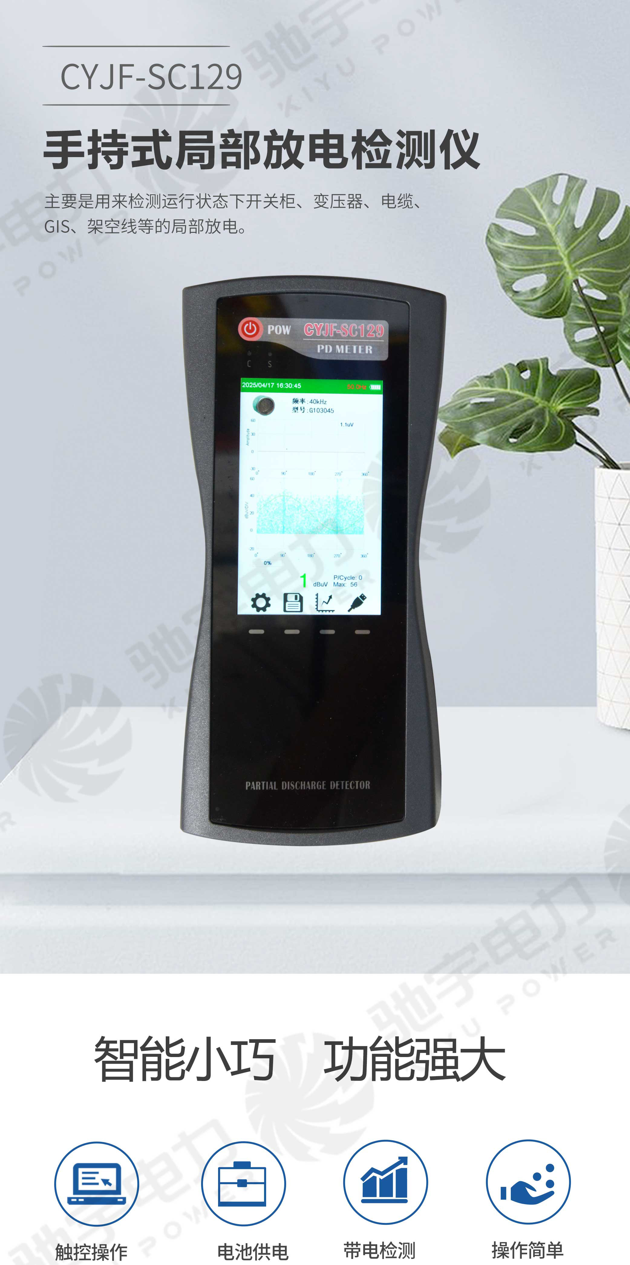 手持式局部放电检测仪 手持式局部放电检测仪