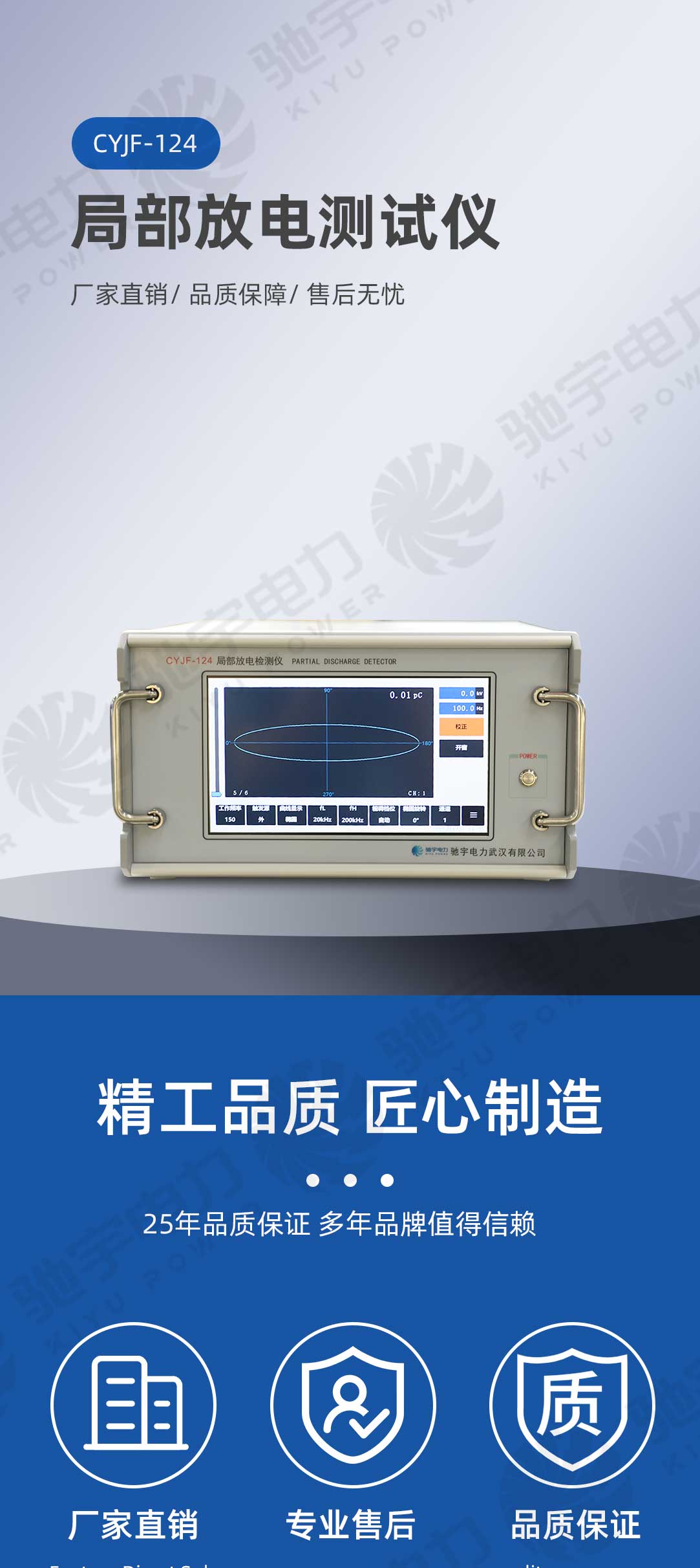 局部放电测试仪 局部放电测试仪