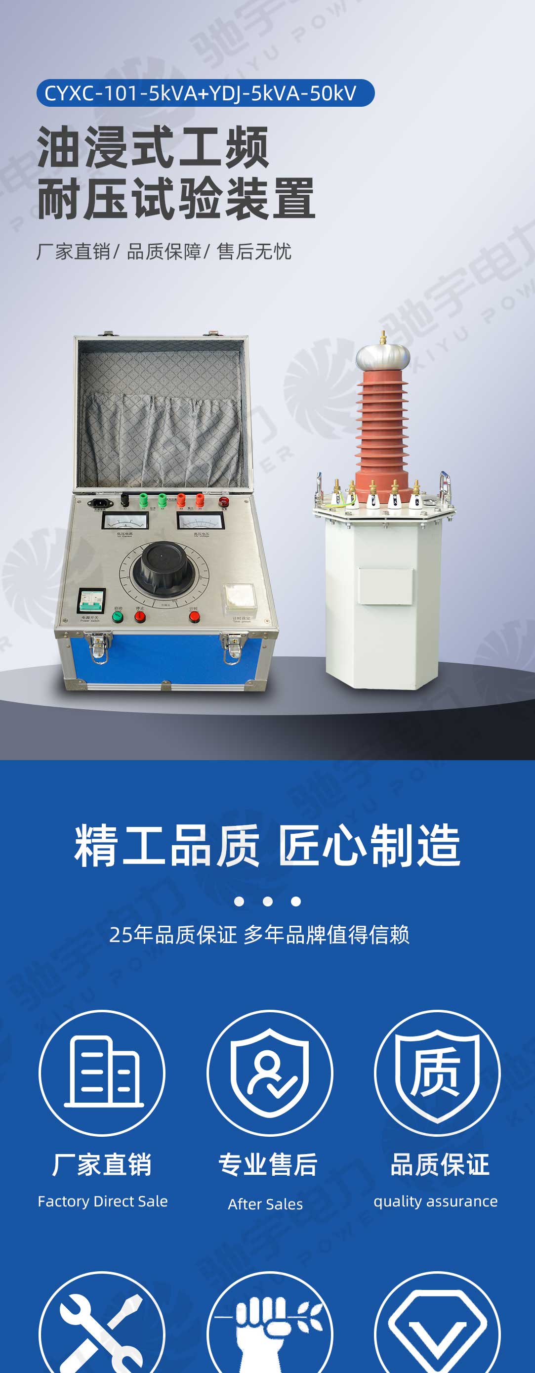 油浸式工频耐压试验装置 油浸式工频耐压试验装置