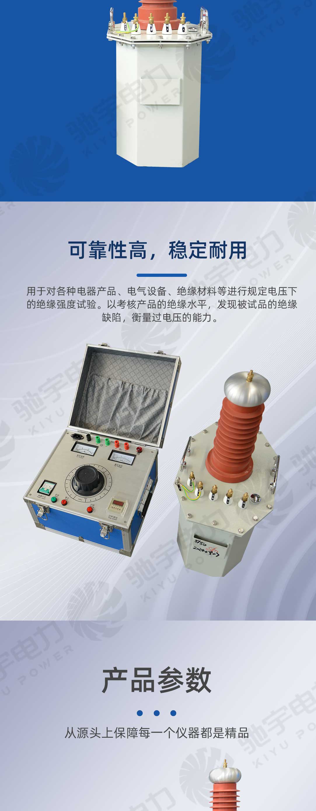 油浸式工频耐压试验装置