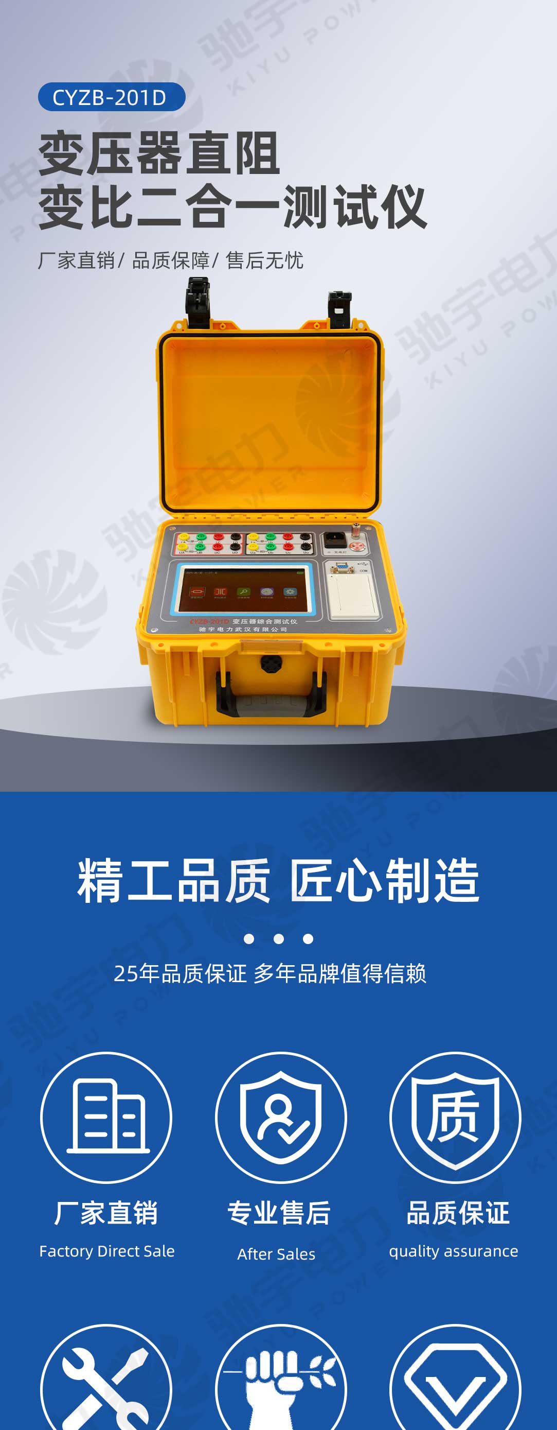 变压器直阻、变比二合一测试仪