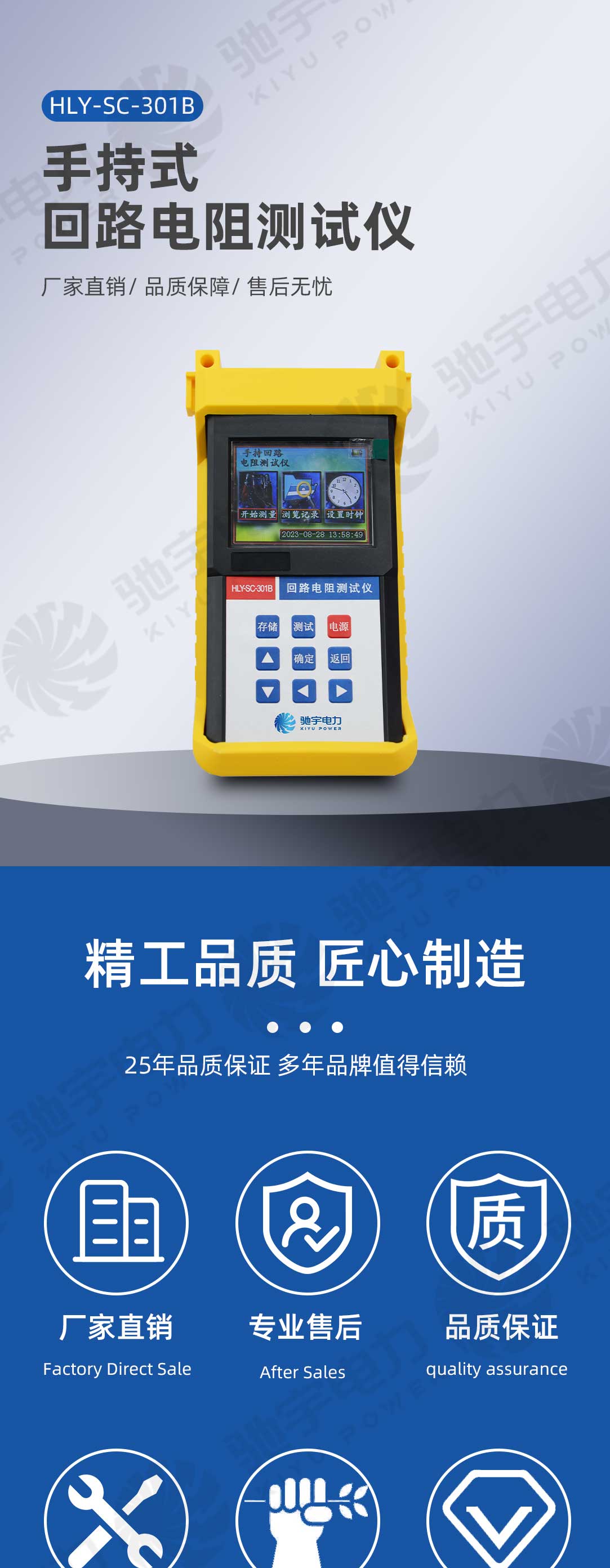 手持式回路电阻测试仪