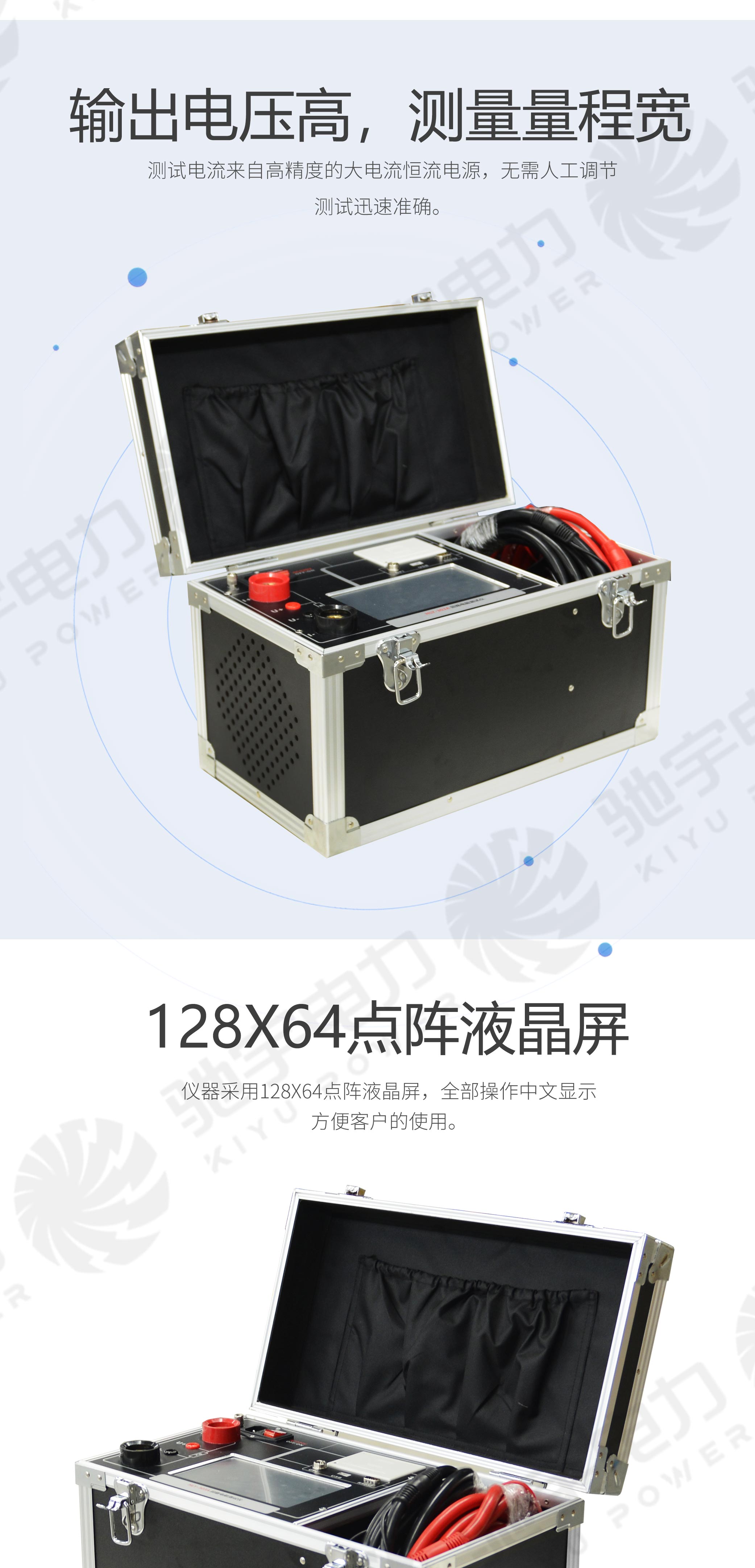 回路电阻测试仪