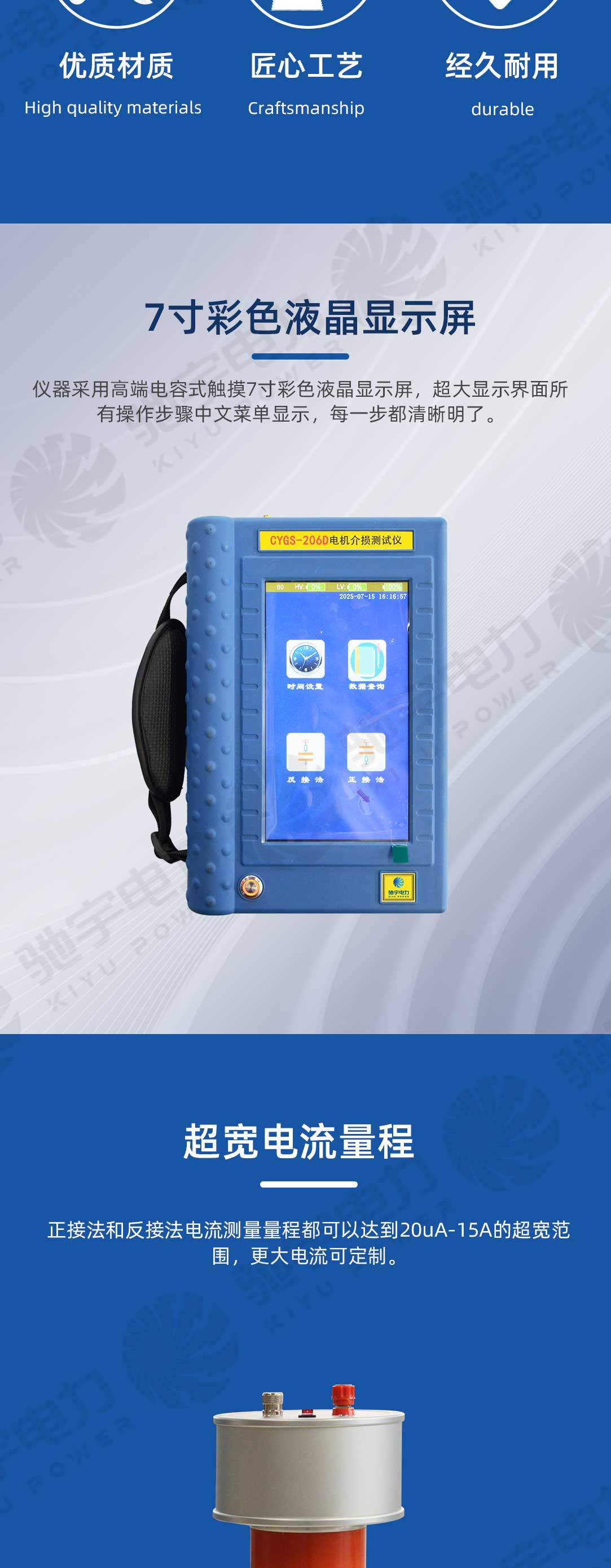 电机介损测试仪