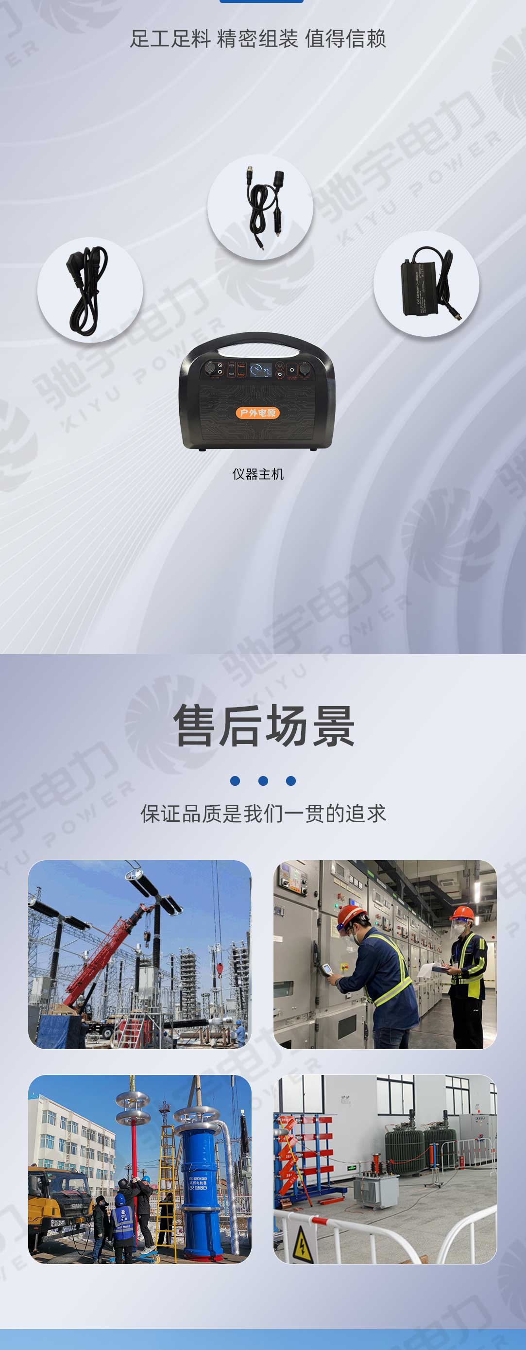 便携式交直流移动电源