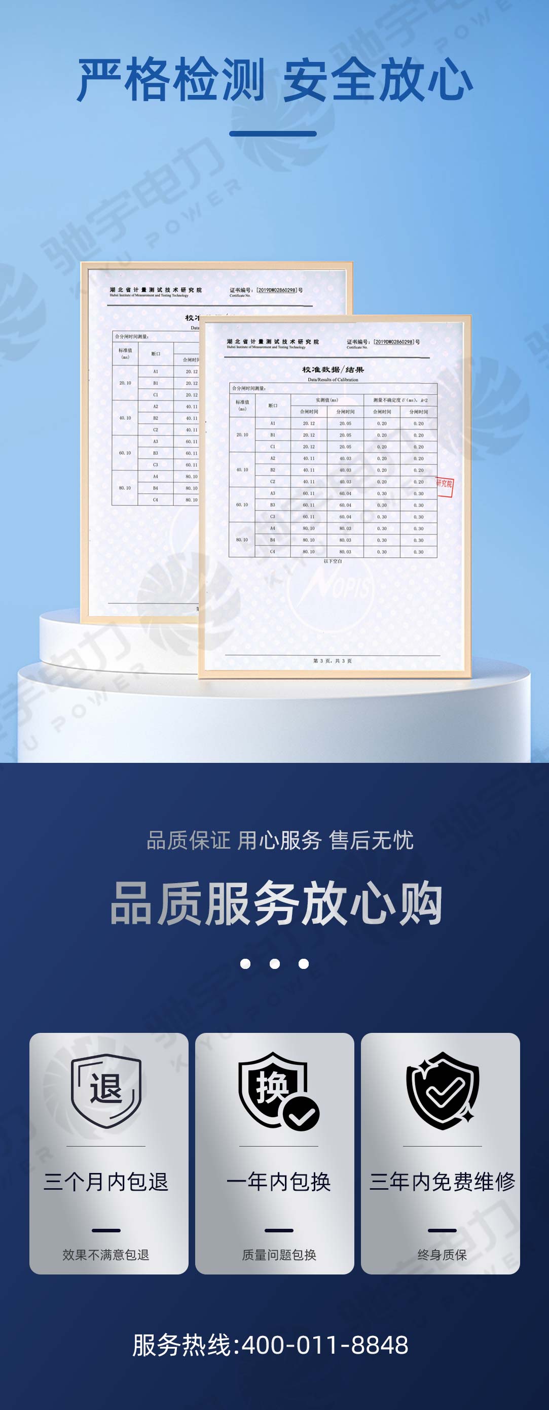 高压开关动特性测试仪