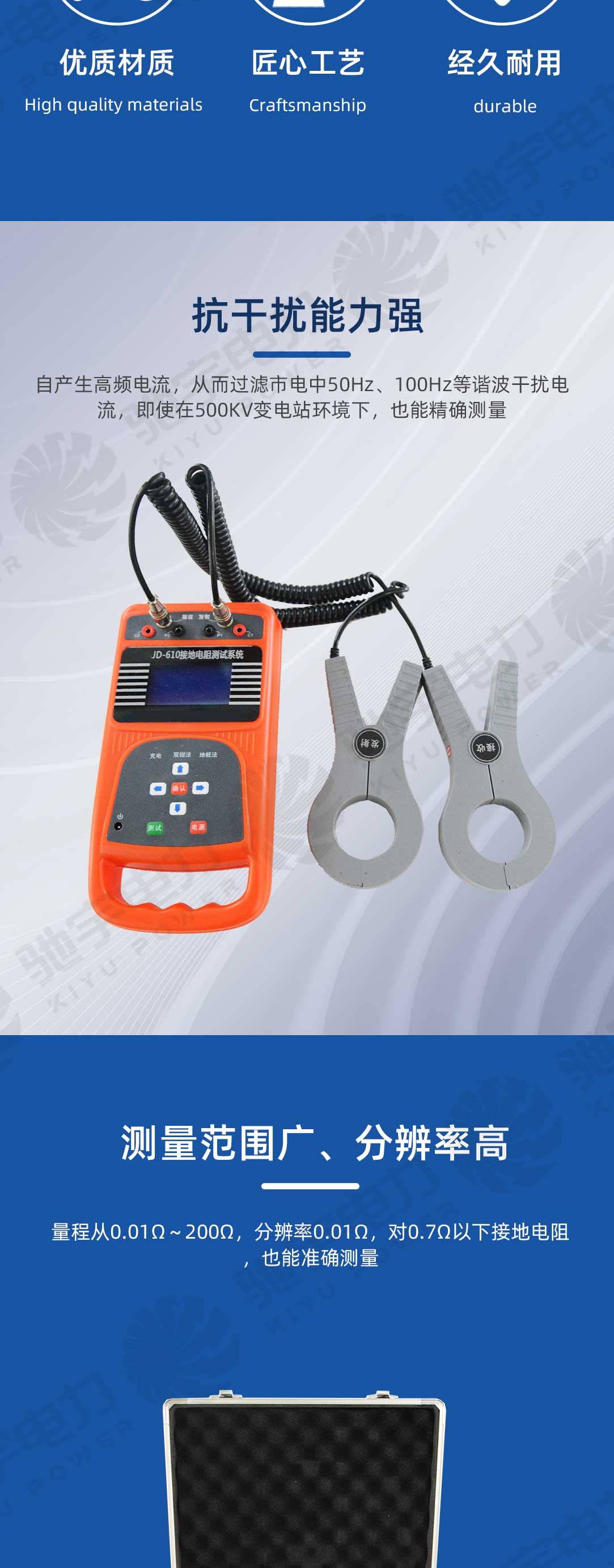 双钳多功能接地电阻测试仪