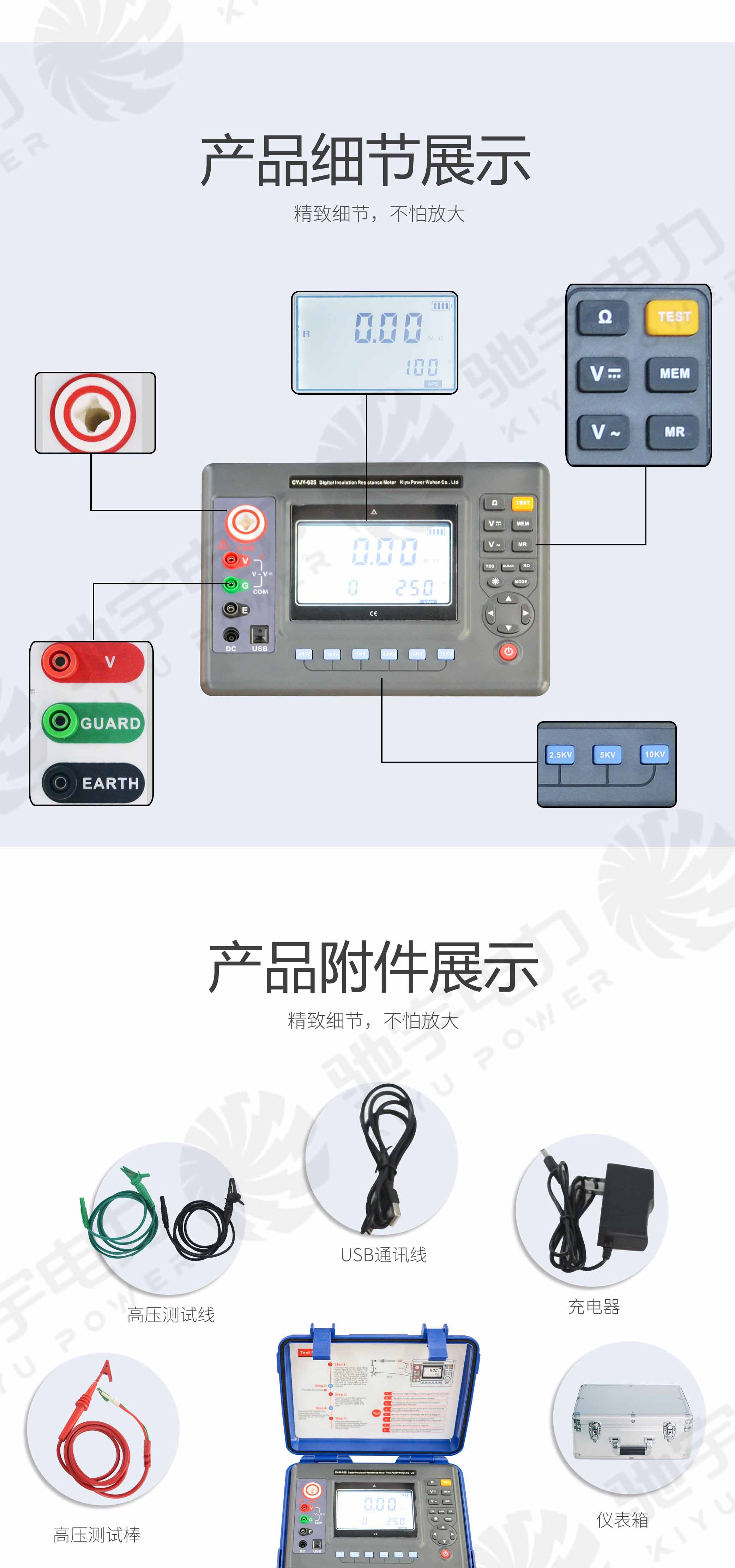 绝缘电阻测试仪