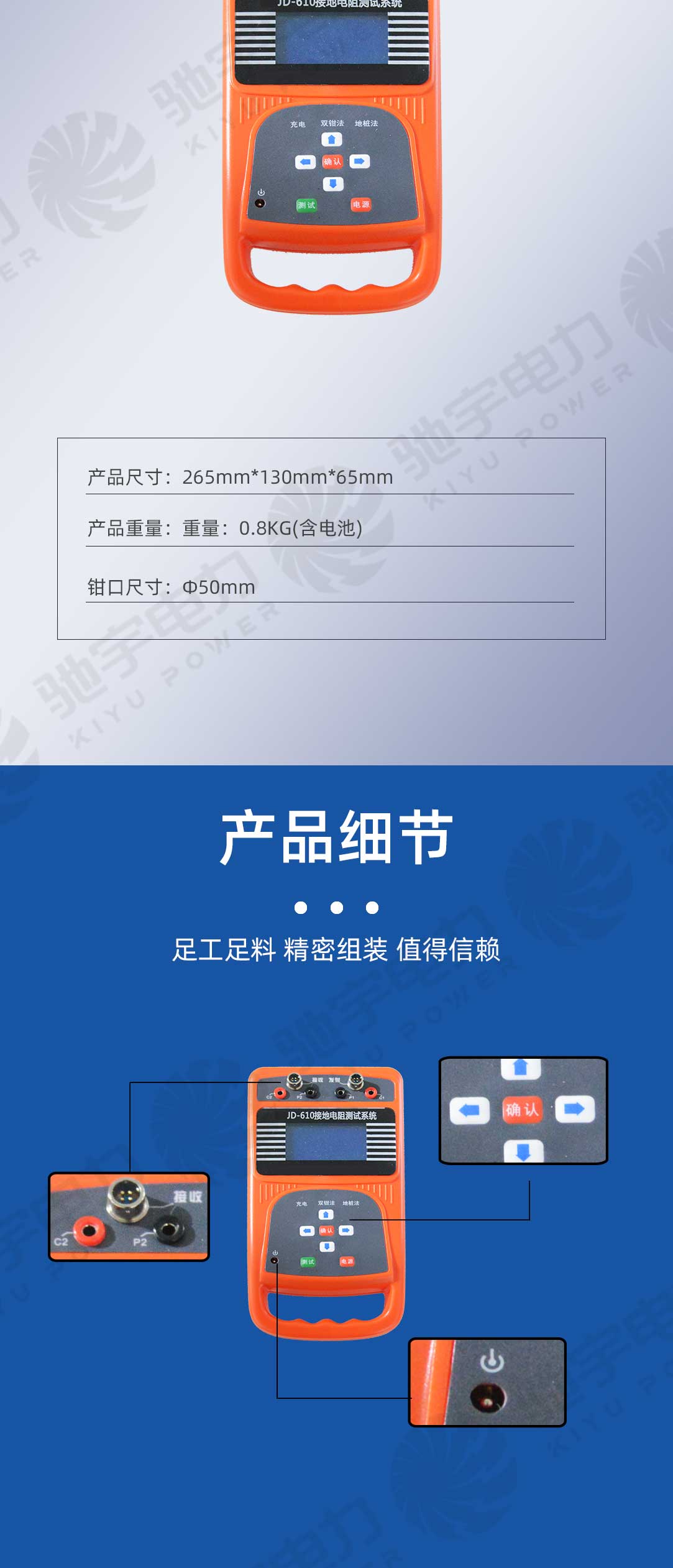 双钳多功能接地电阻测试仪