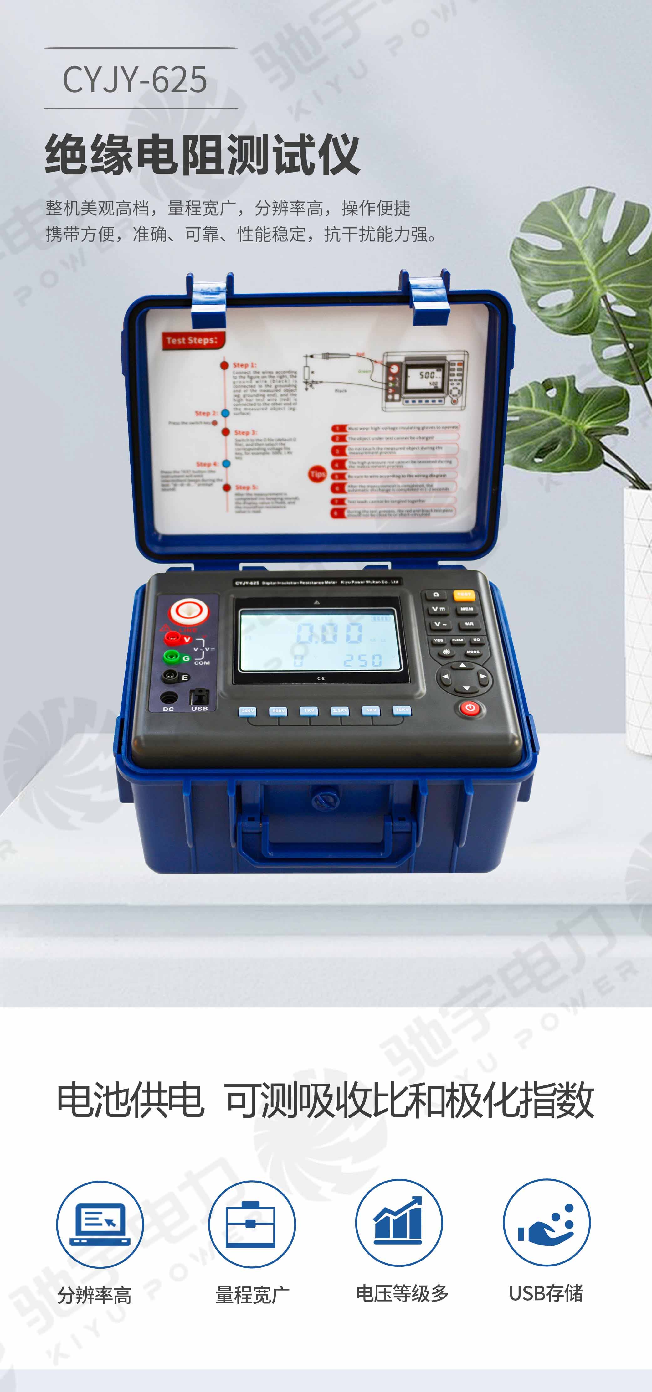 绝缘电阻测试仪