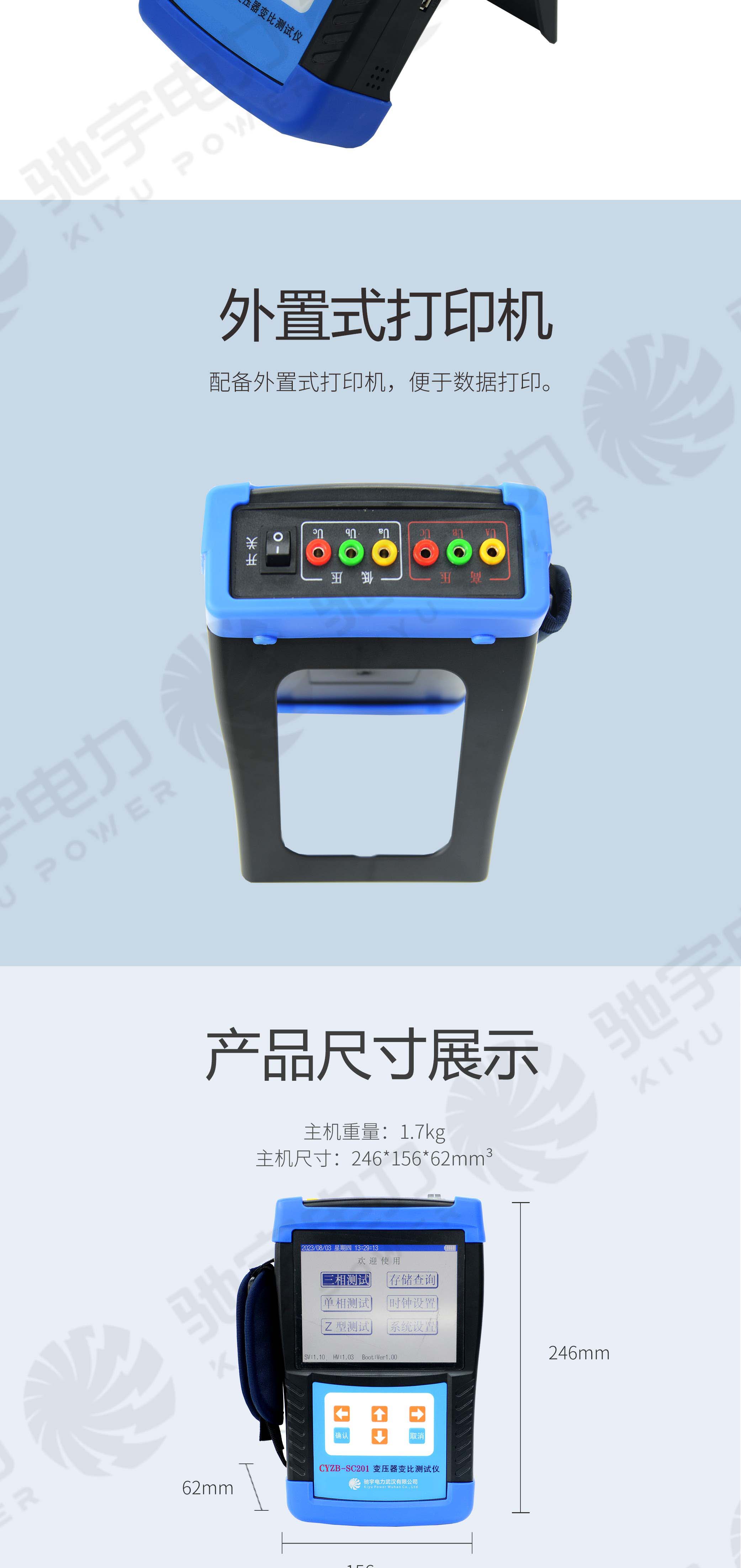 手持式变压器变比测试仪