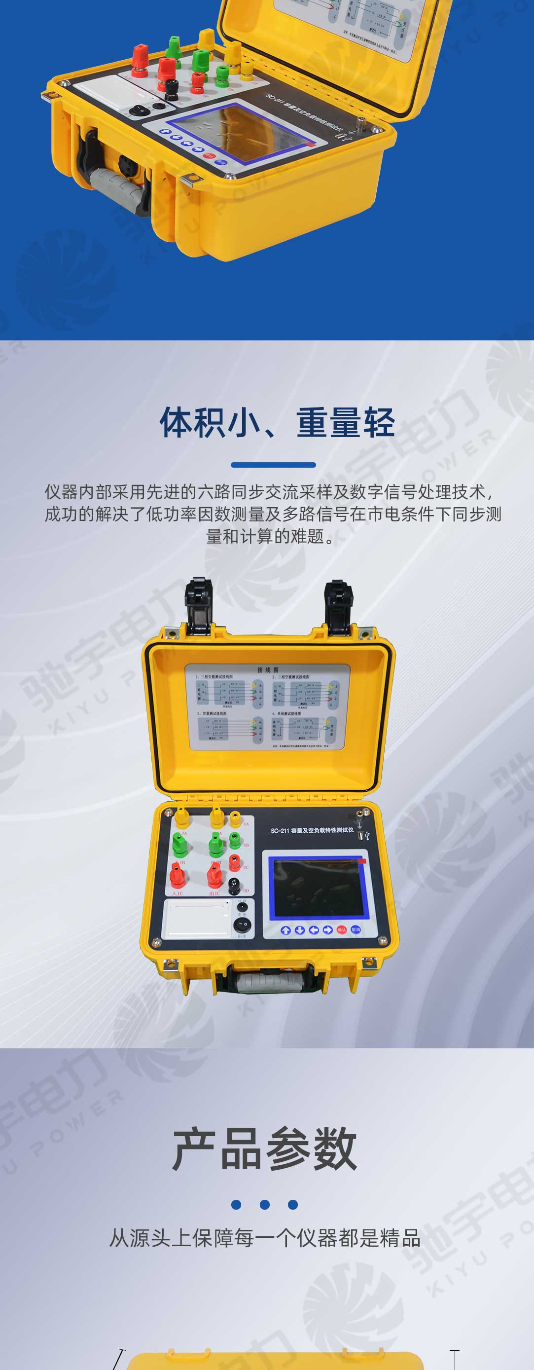变压器容量测试仪