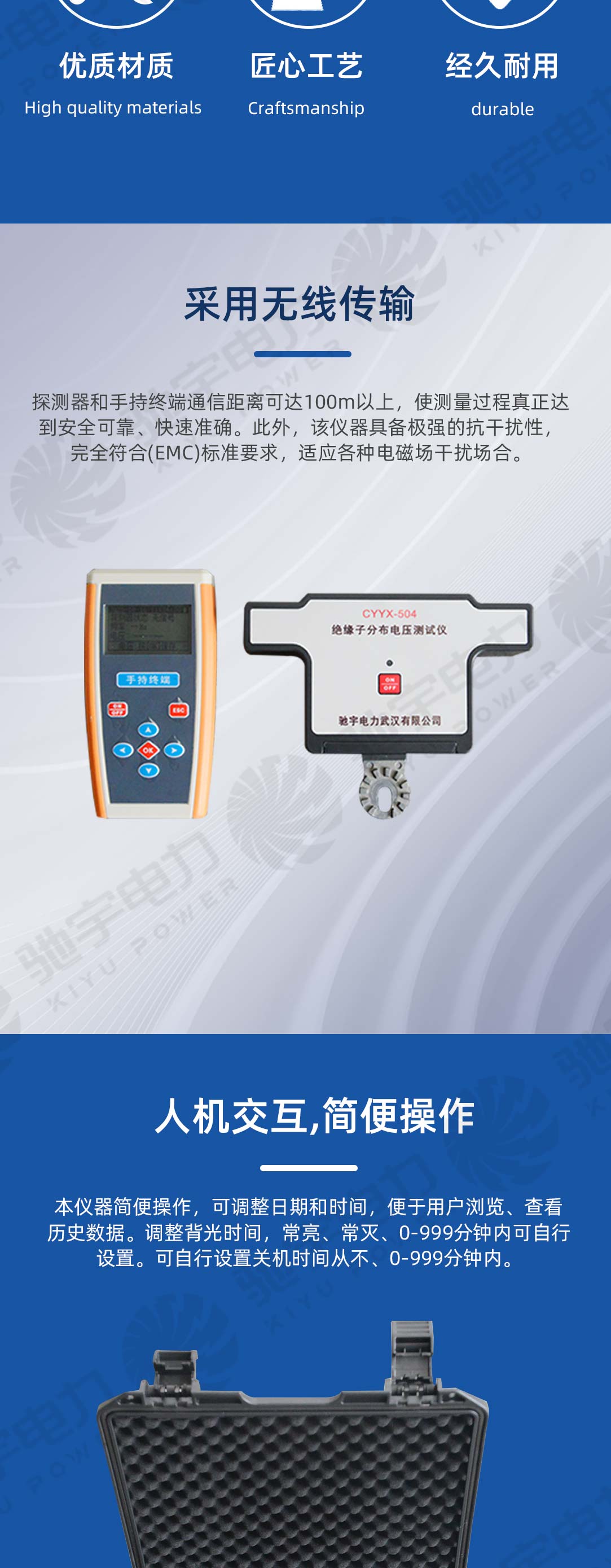 绝缘子分布电压测试仪