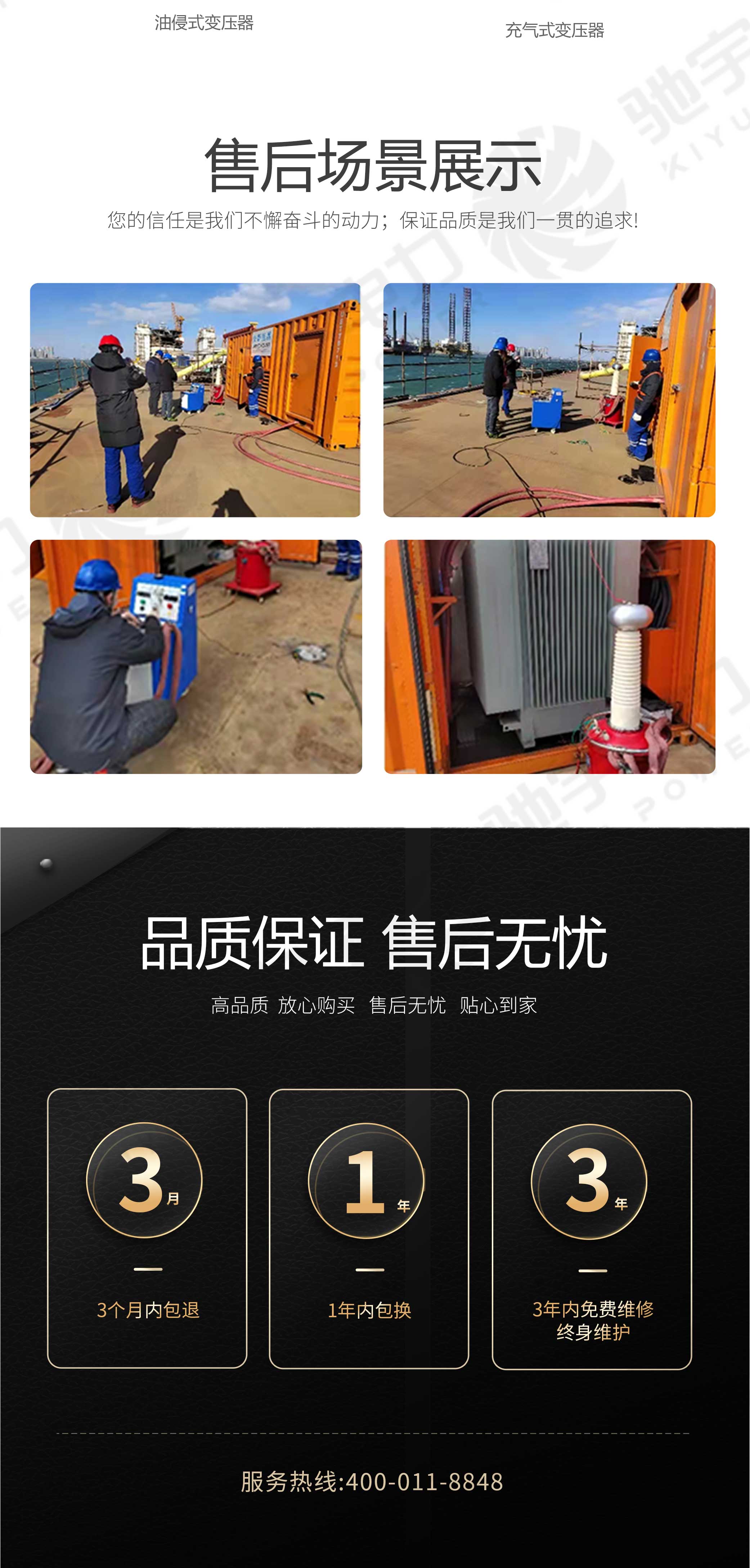 试验变压器手动控制箱