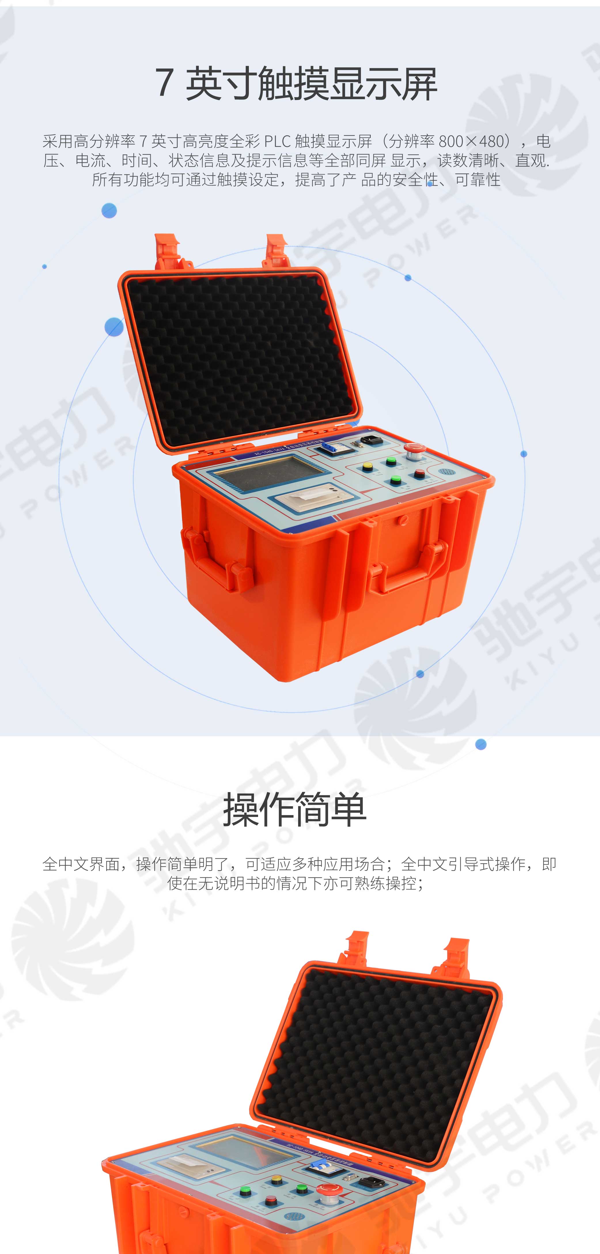 试验变压器自动控制箱