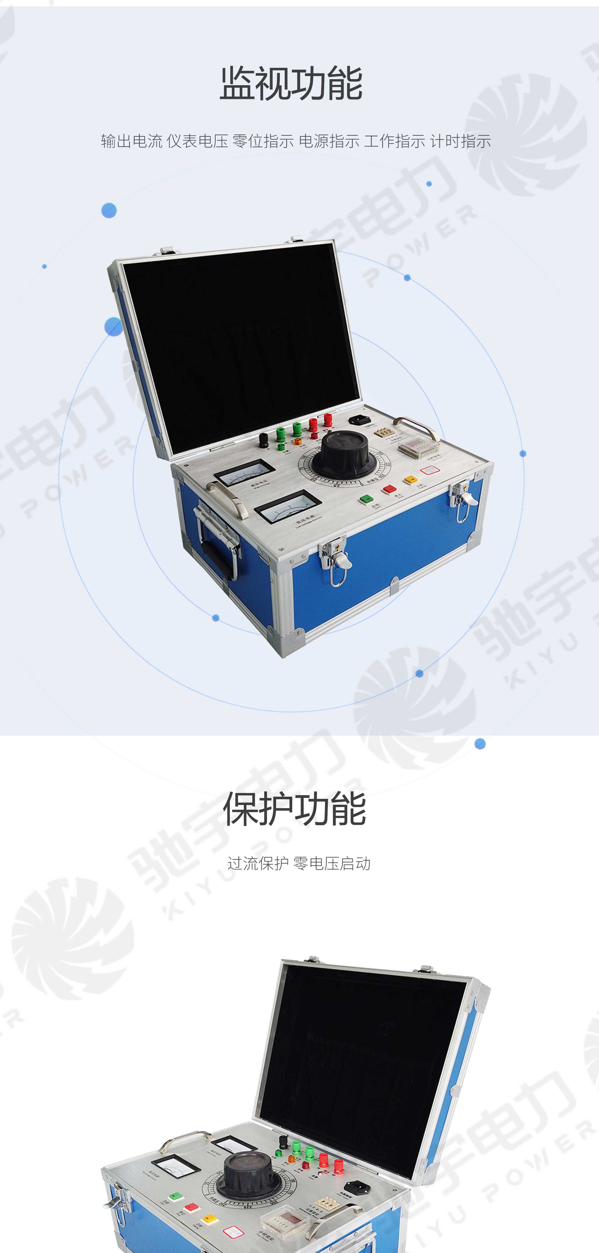 试验变压器手动控制箱