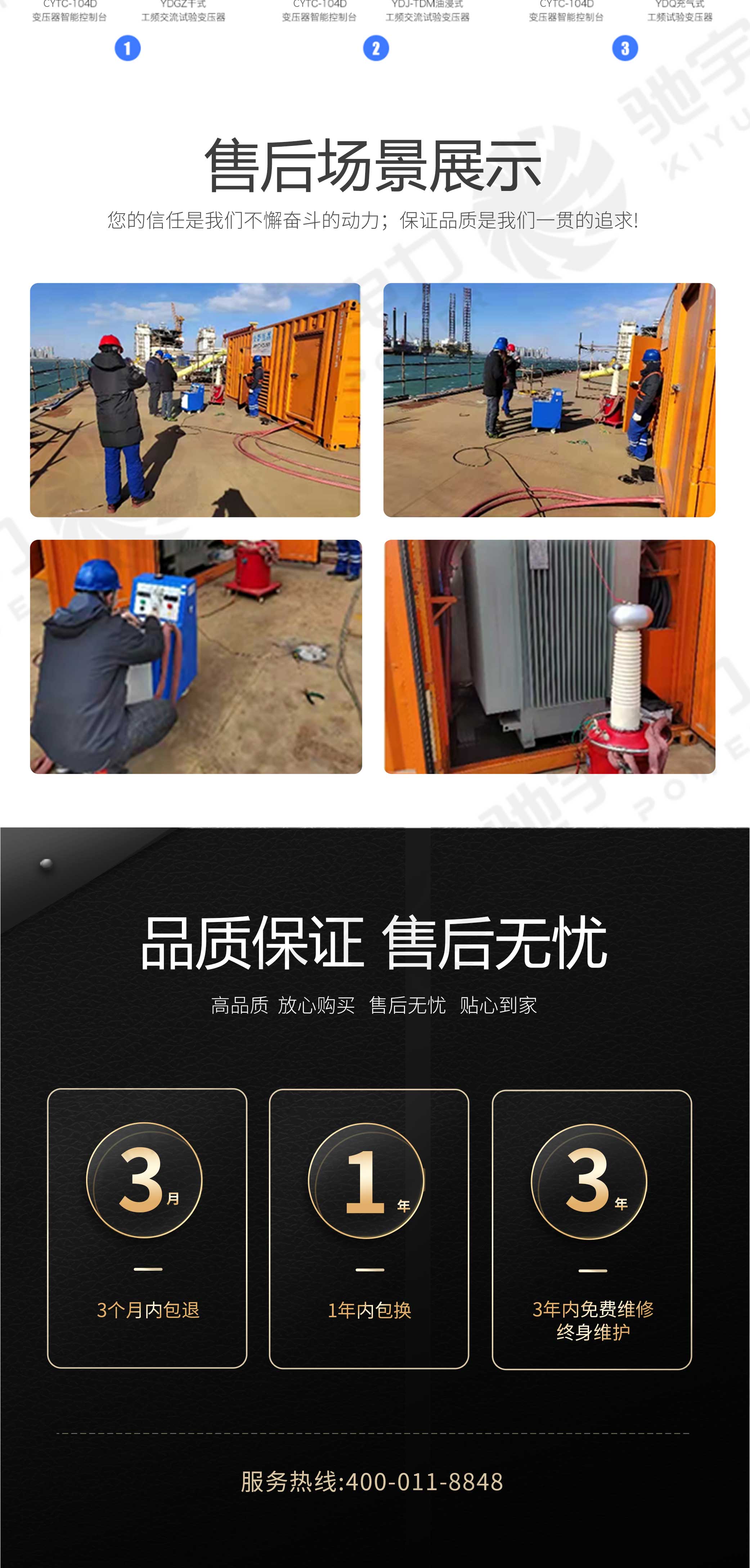 试验变压器控制台